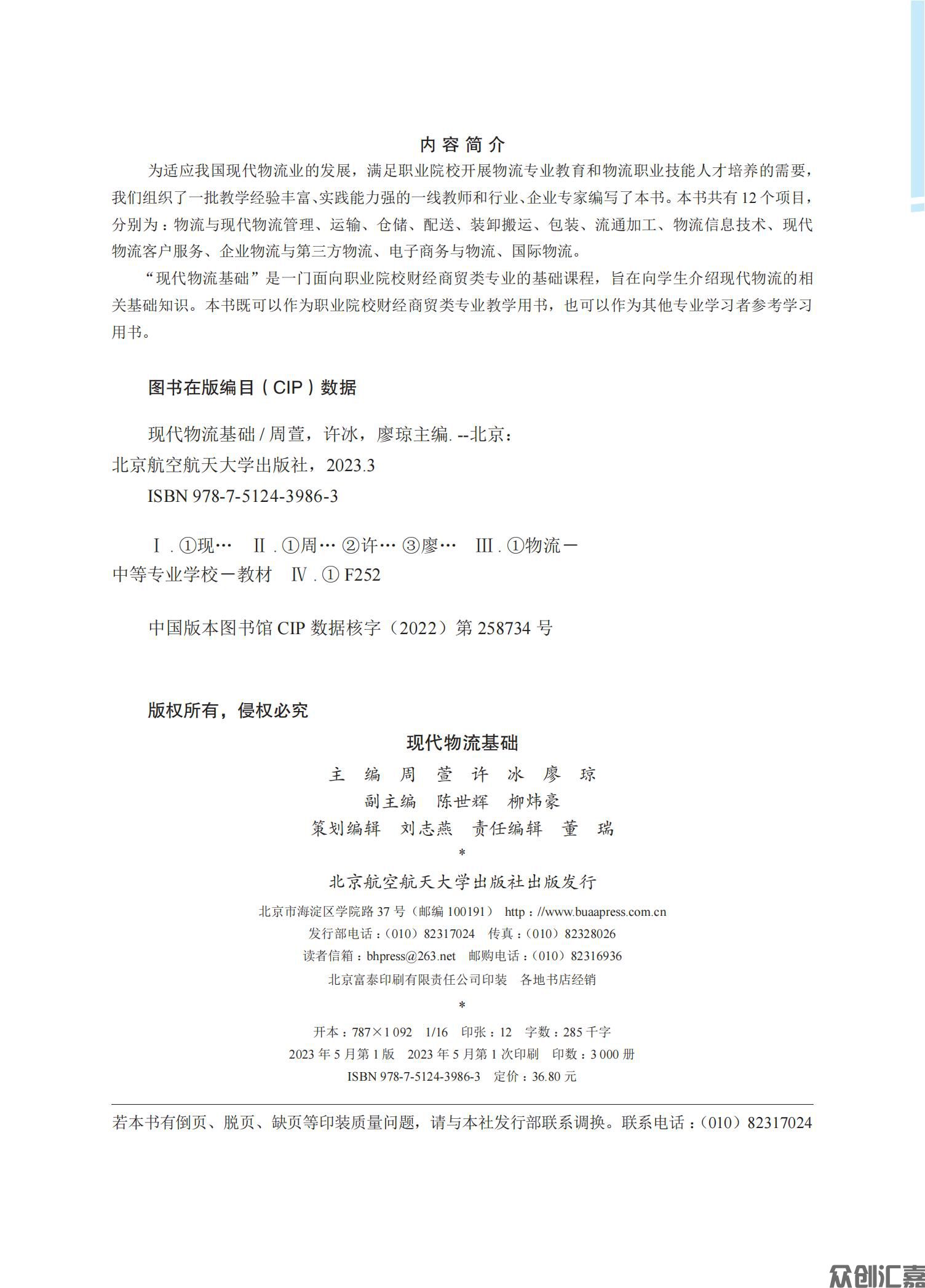 现代物流基础_01.jpg