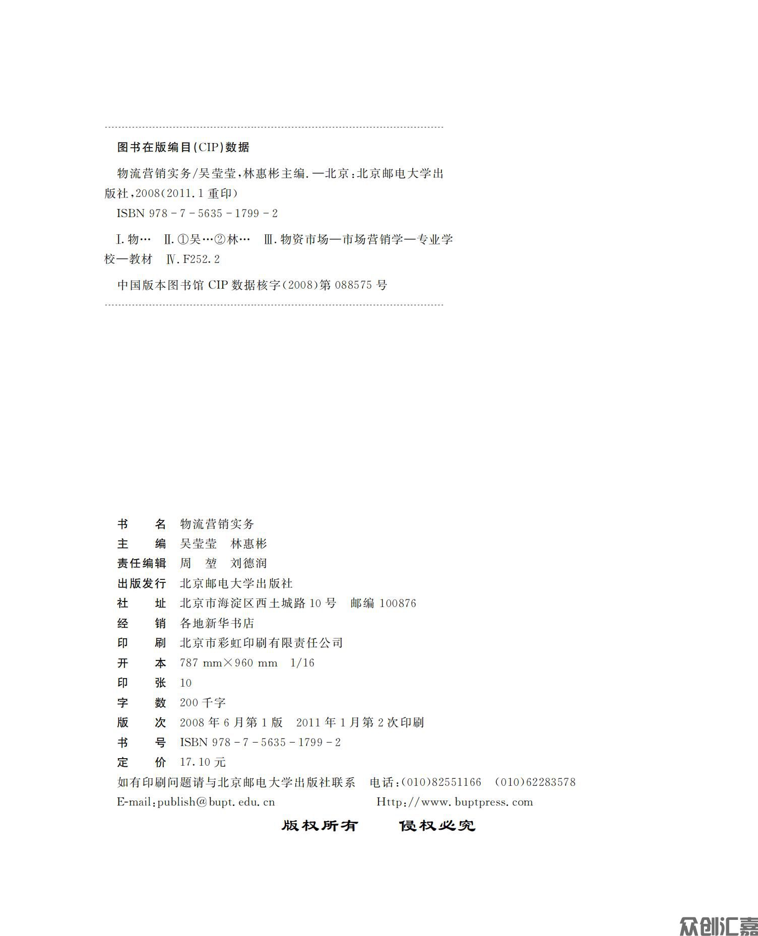 物流营销实务_01.jpg