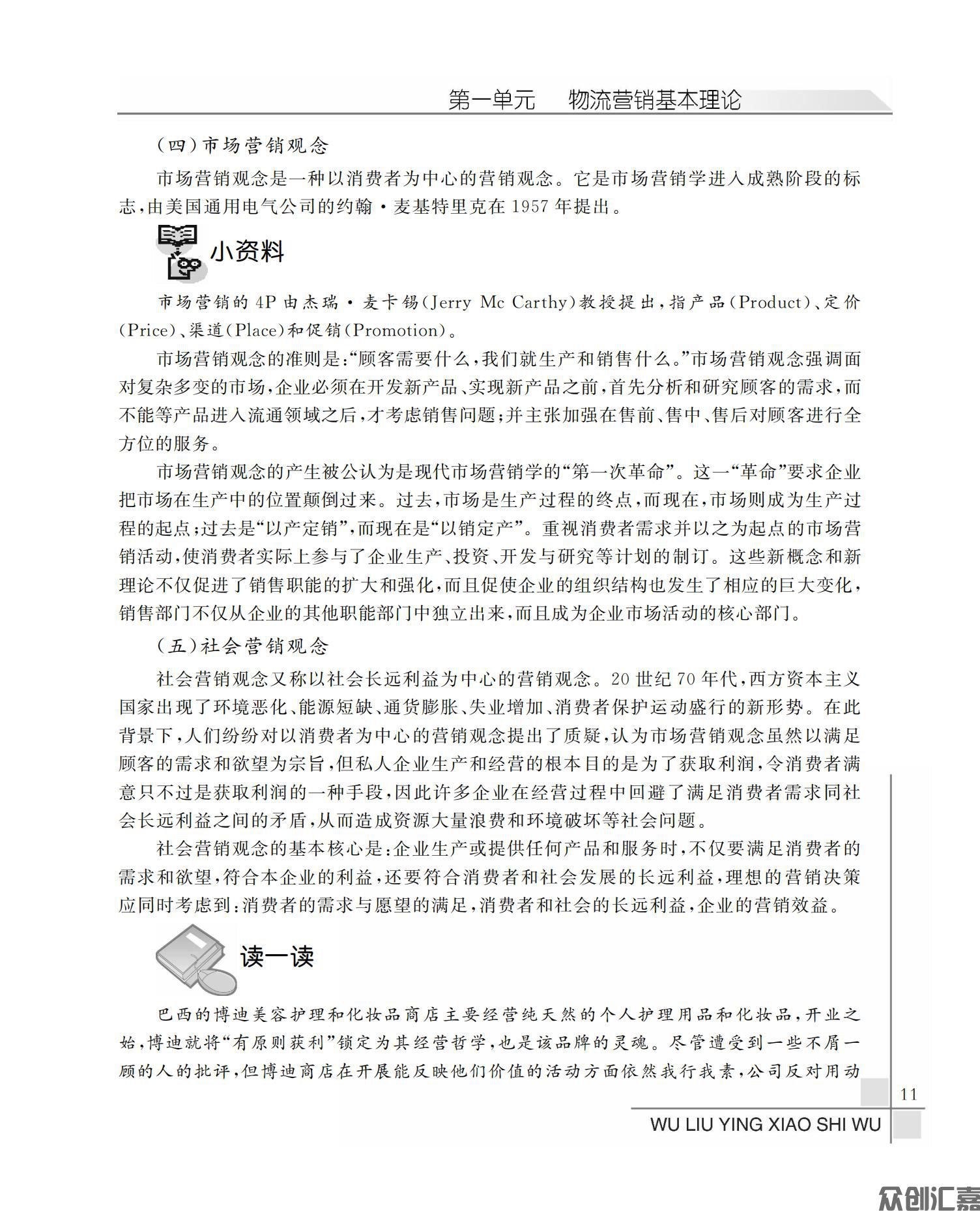 物流营销实务_16.jpg