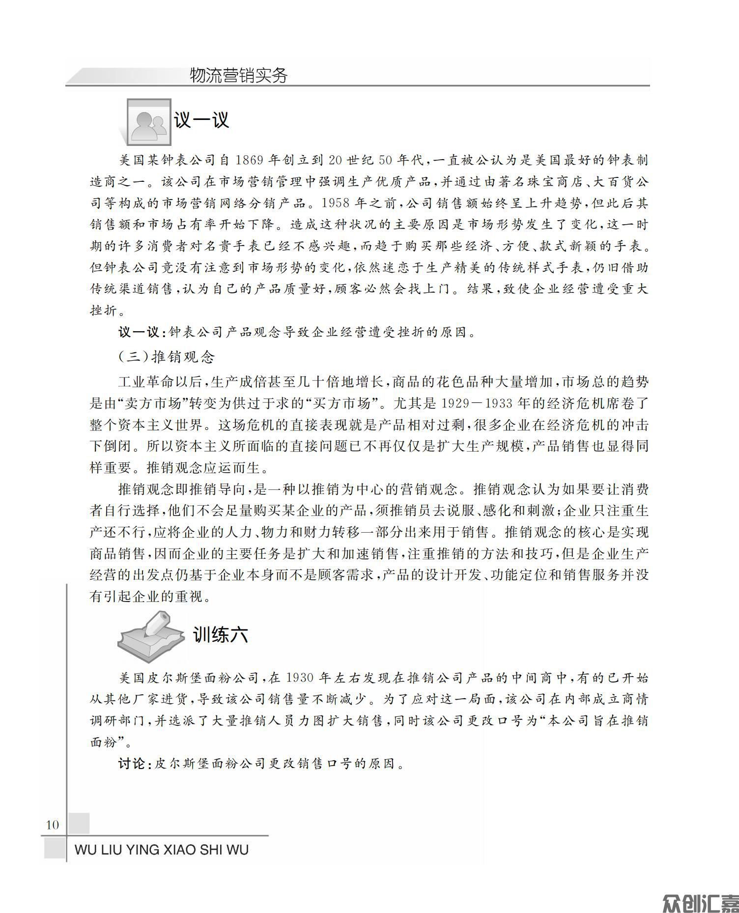 物流营销实务_15.jpg