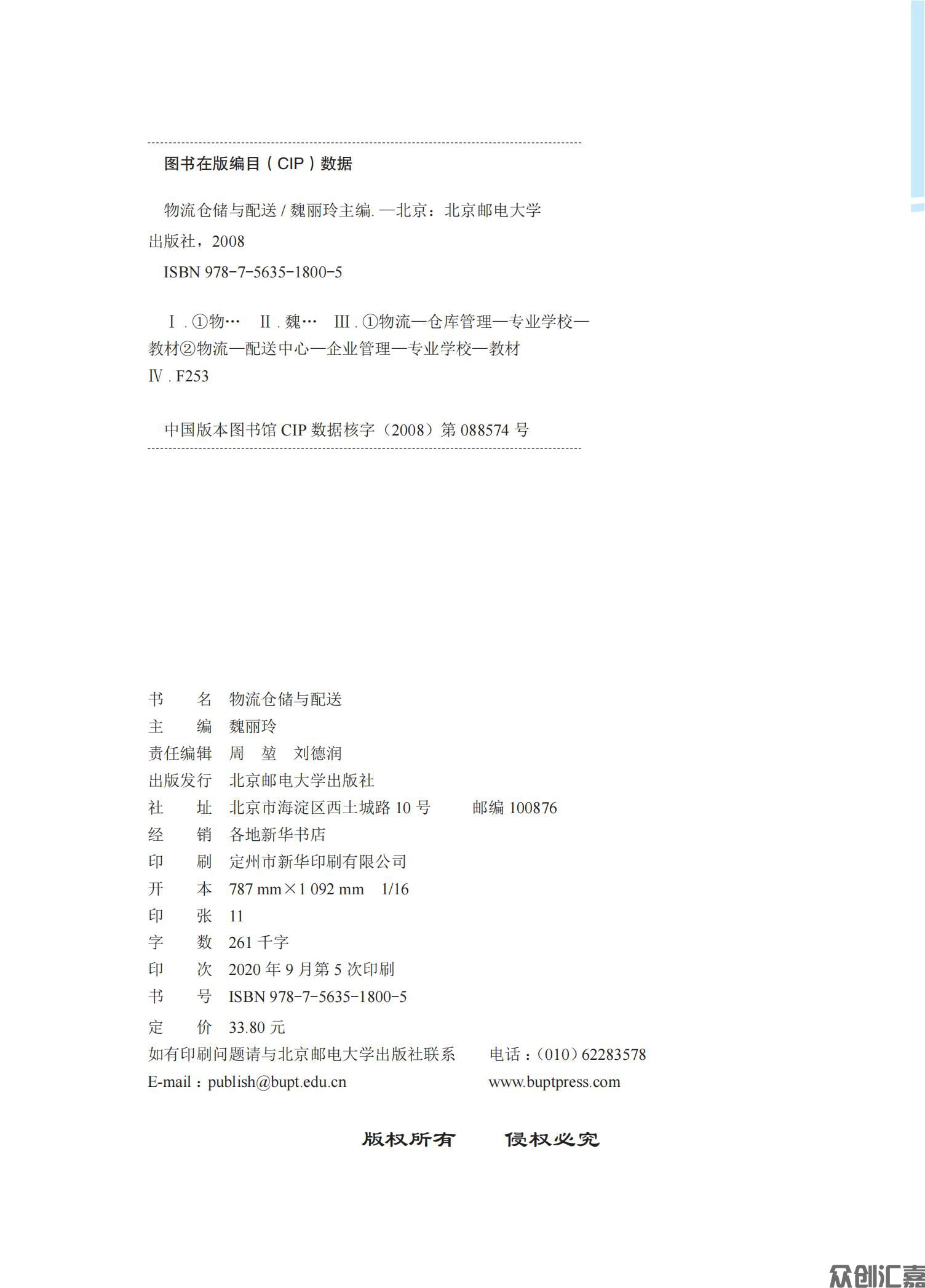 物流仓储与配送_01.jpg