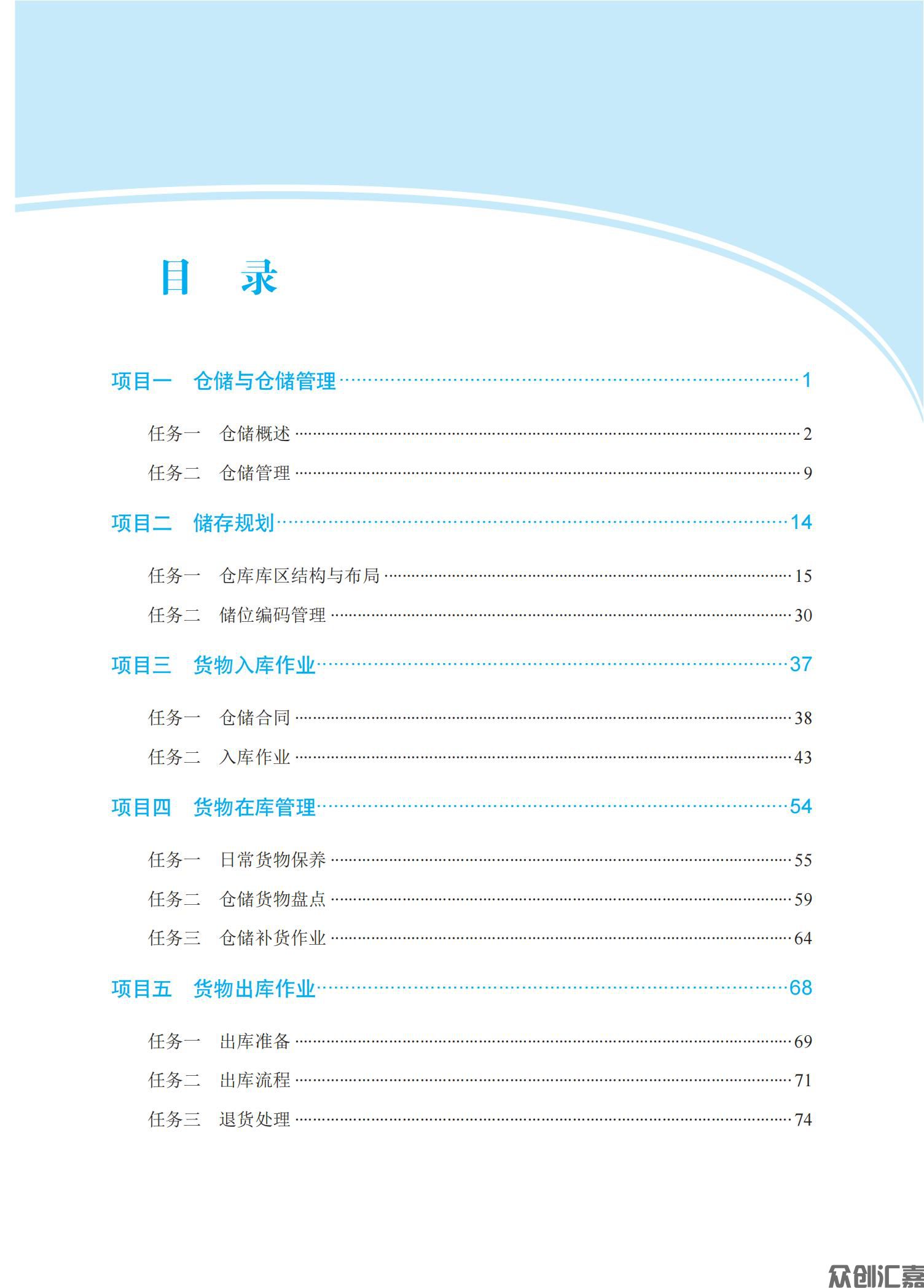 物流仓储与配送_03.jpg