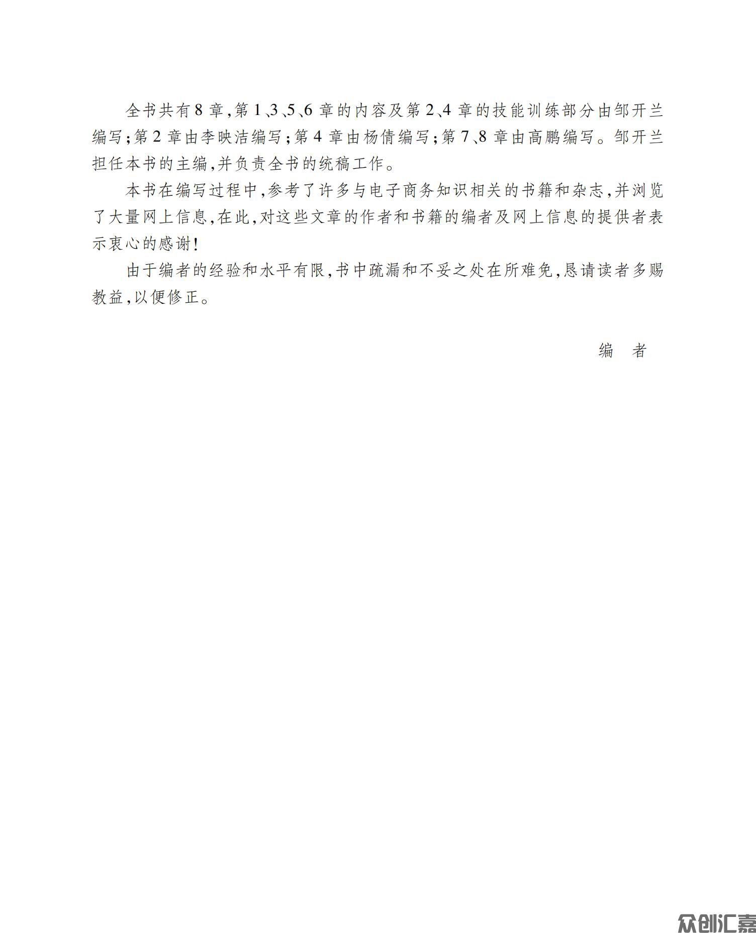 电子商务实务模拟_03.jpg