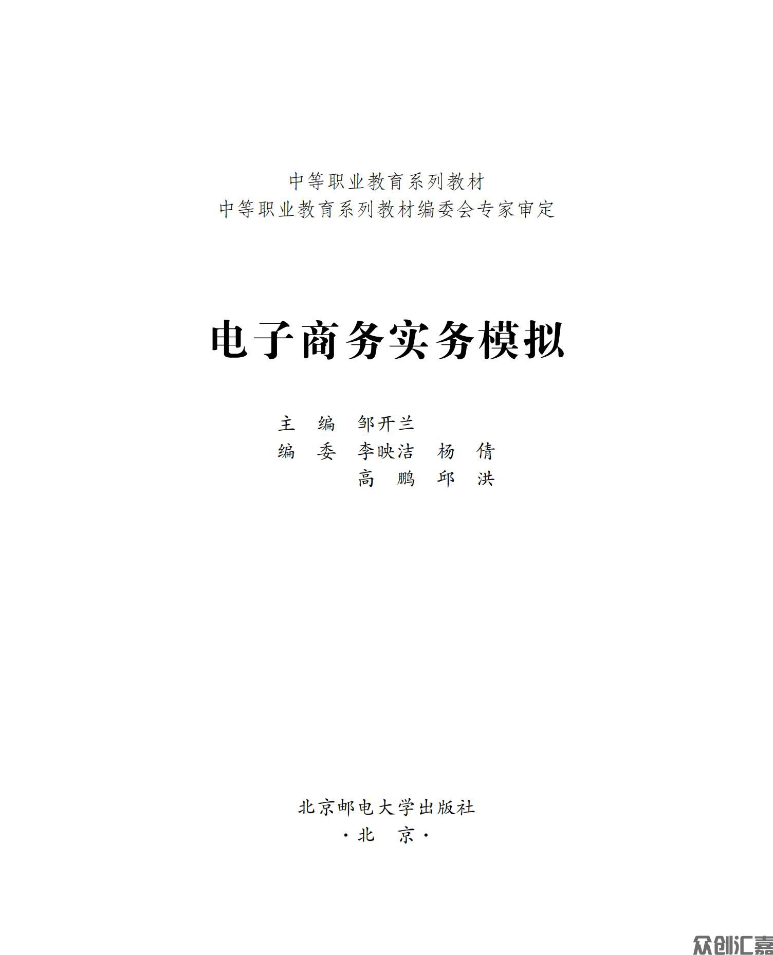 电子商务实务模拟_00.jpg