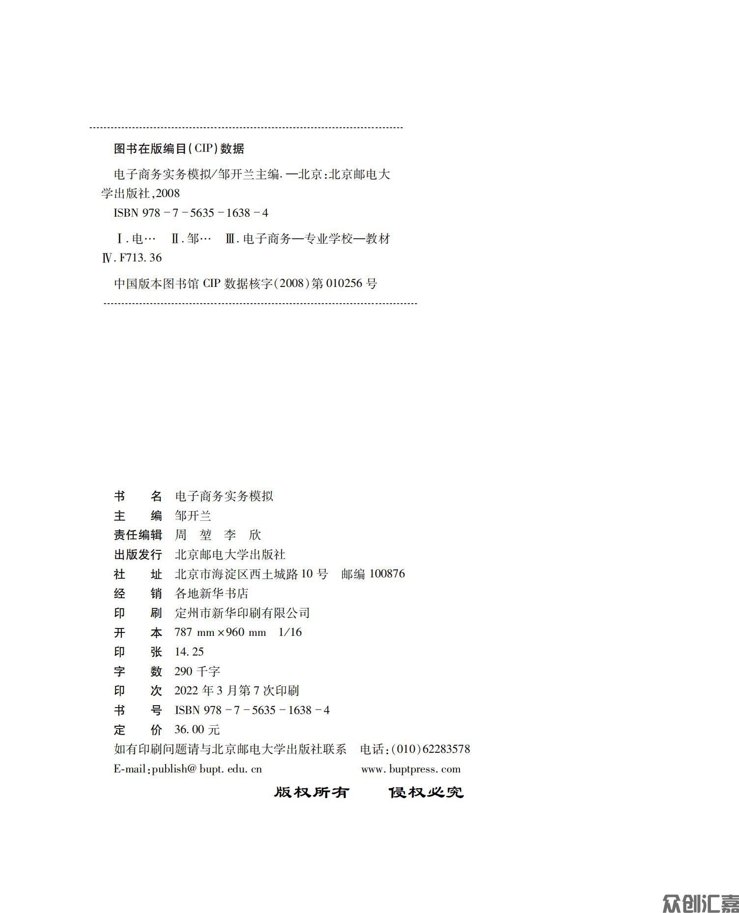 电子商务实务模拟_01.jpg
