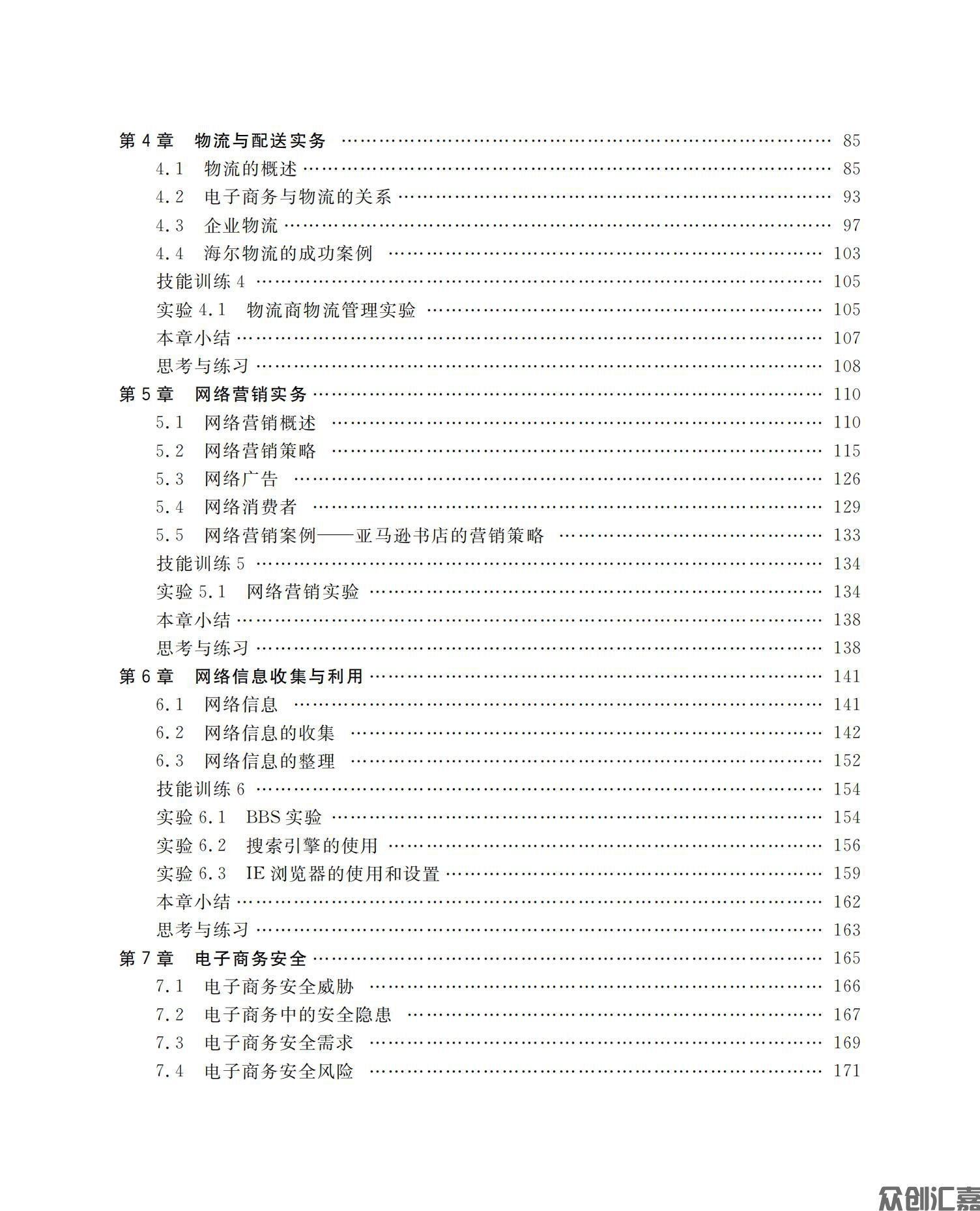 电子商务实务模拟_05.jpg