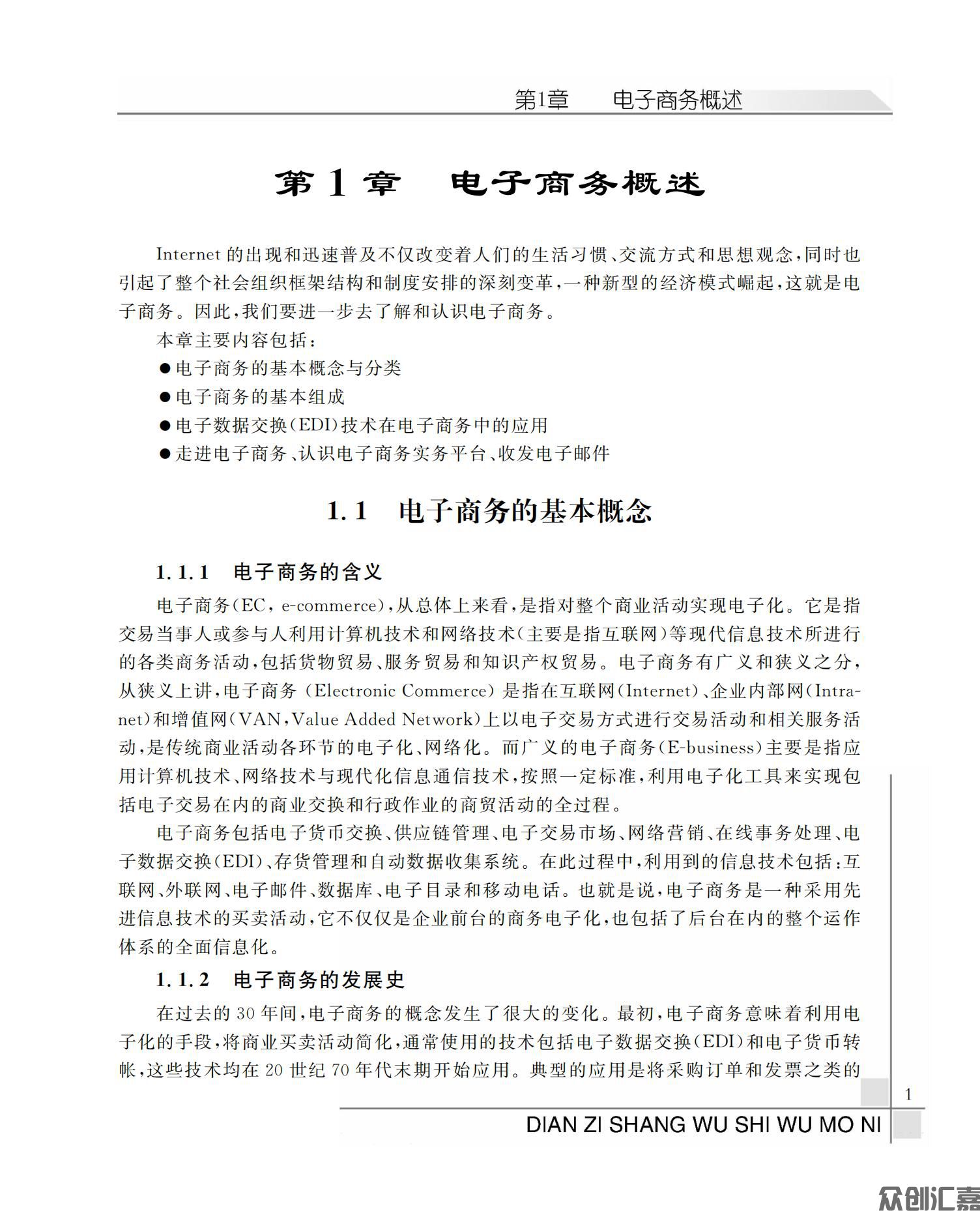 电子商务实务模拟_07.jpg
