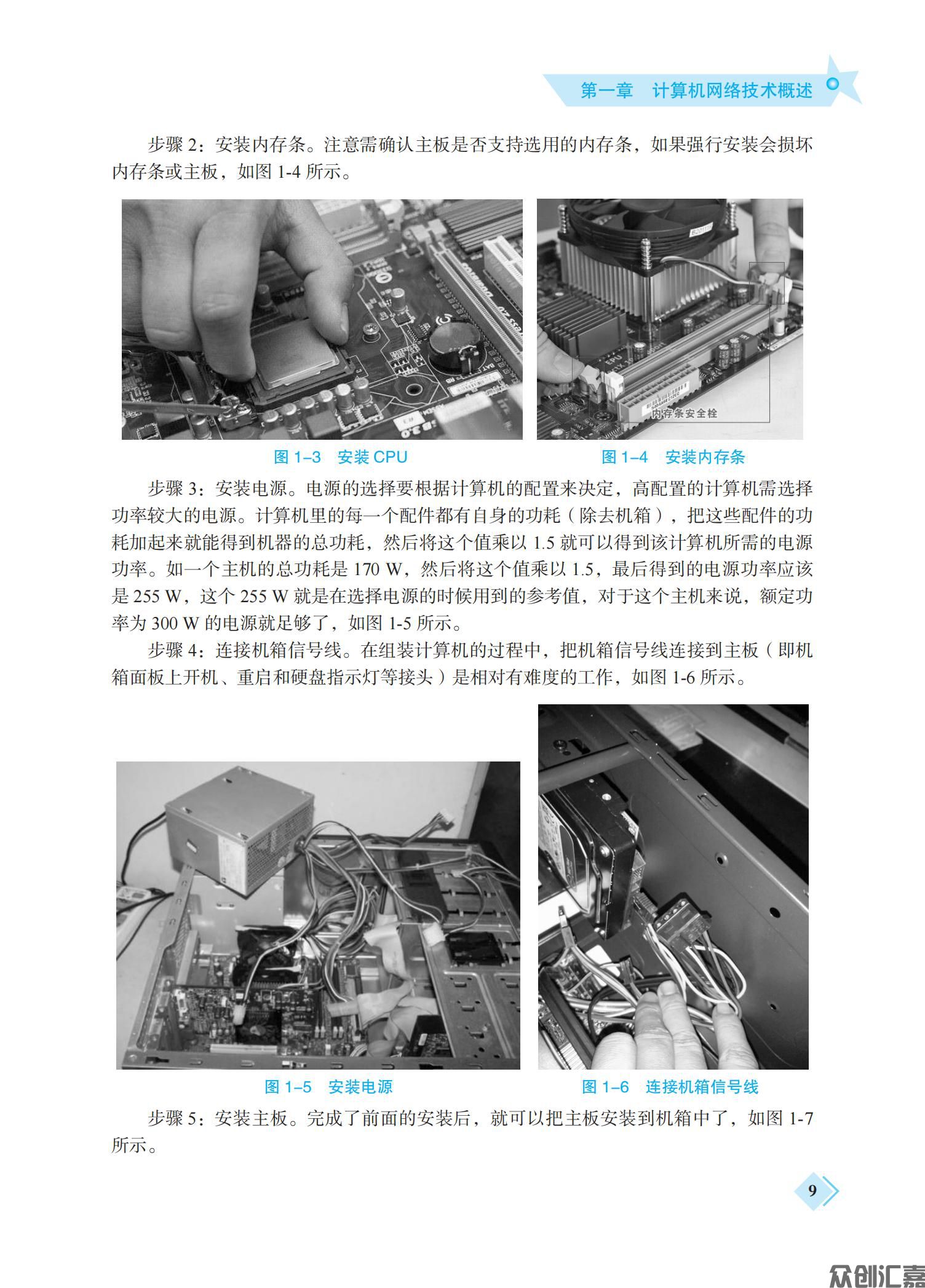电子商务网络技术基础_14.jpg