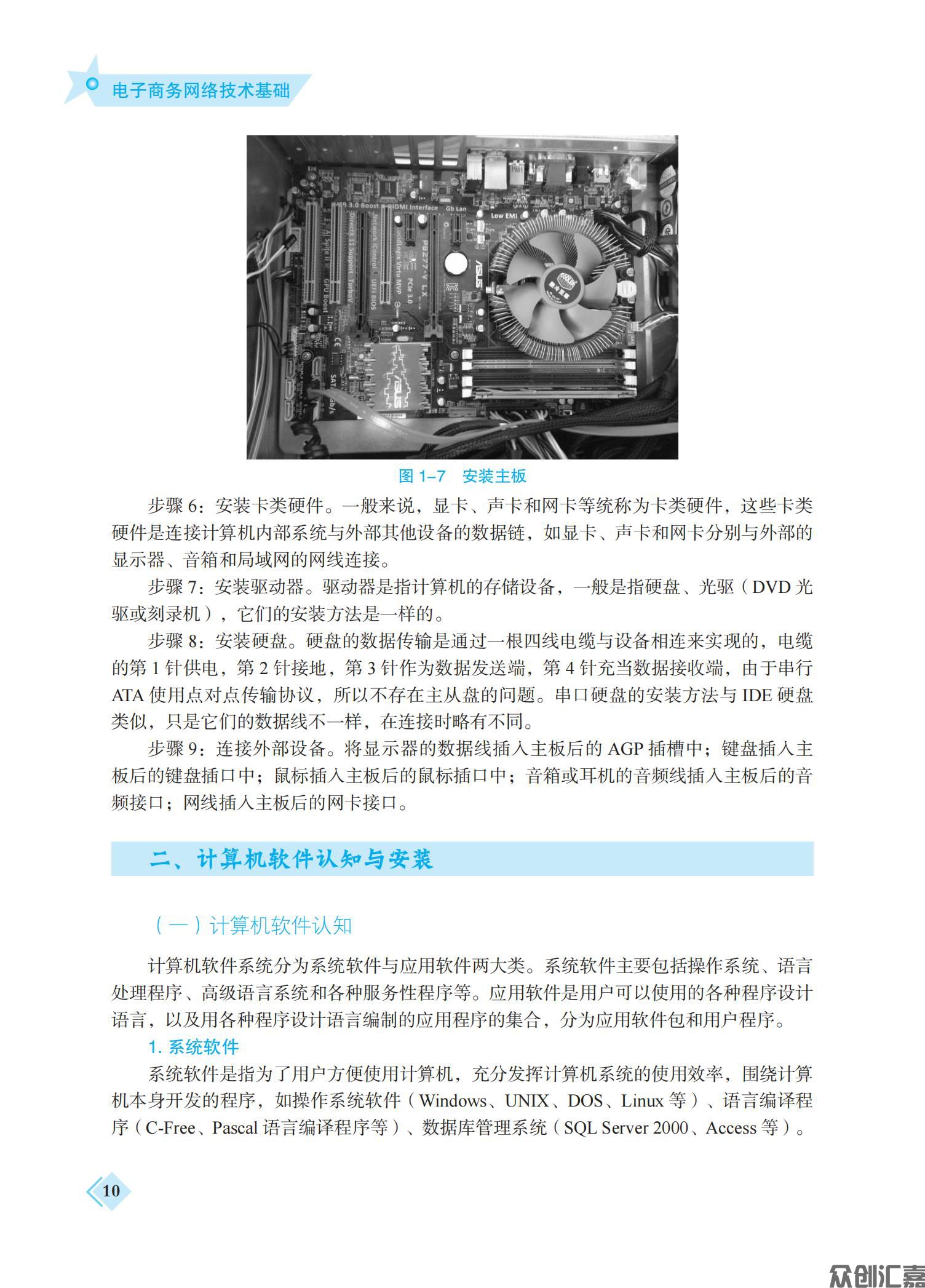 电子商务网络技术基础_15.jpg