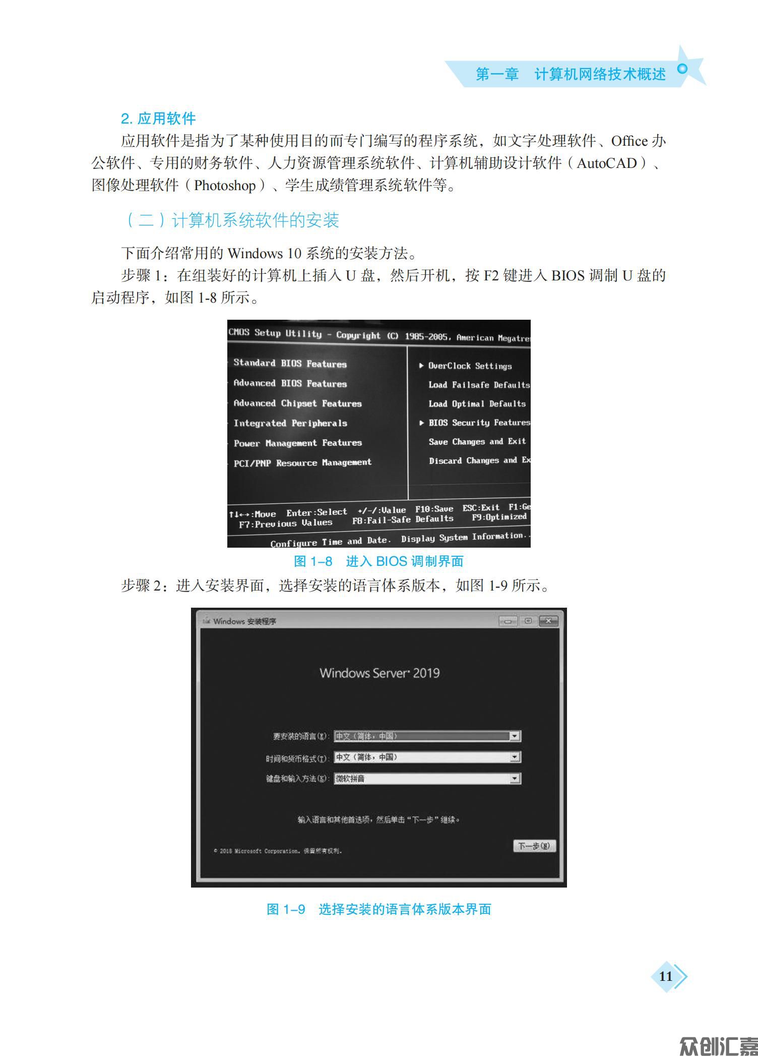 电子商务网络技术基础_16.jpg