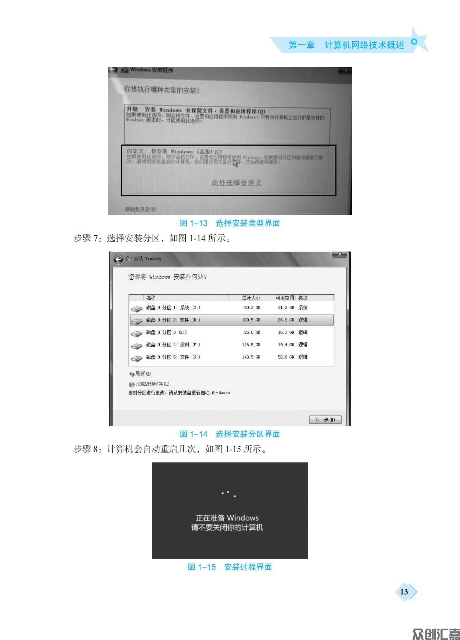 电子商务网络技术基础_18.jpg