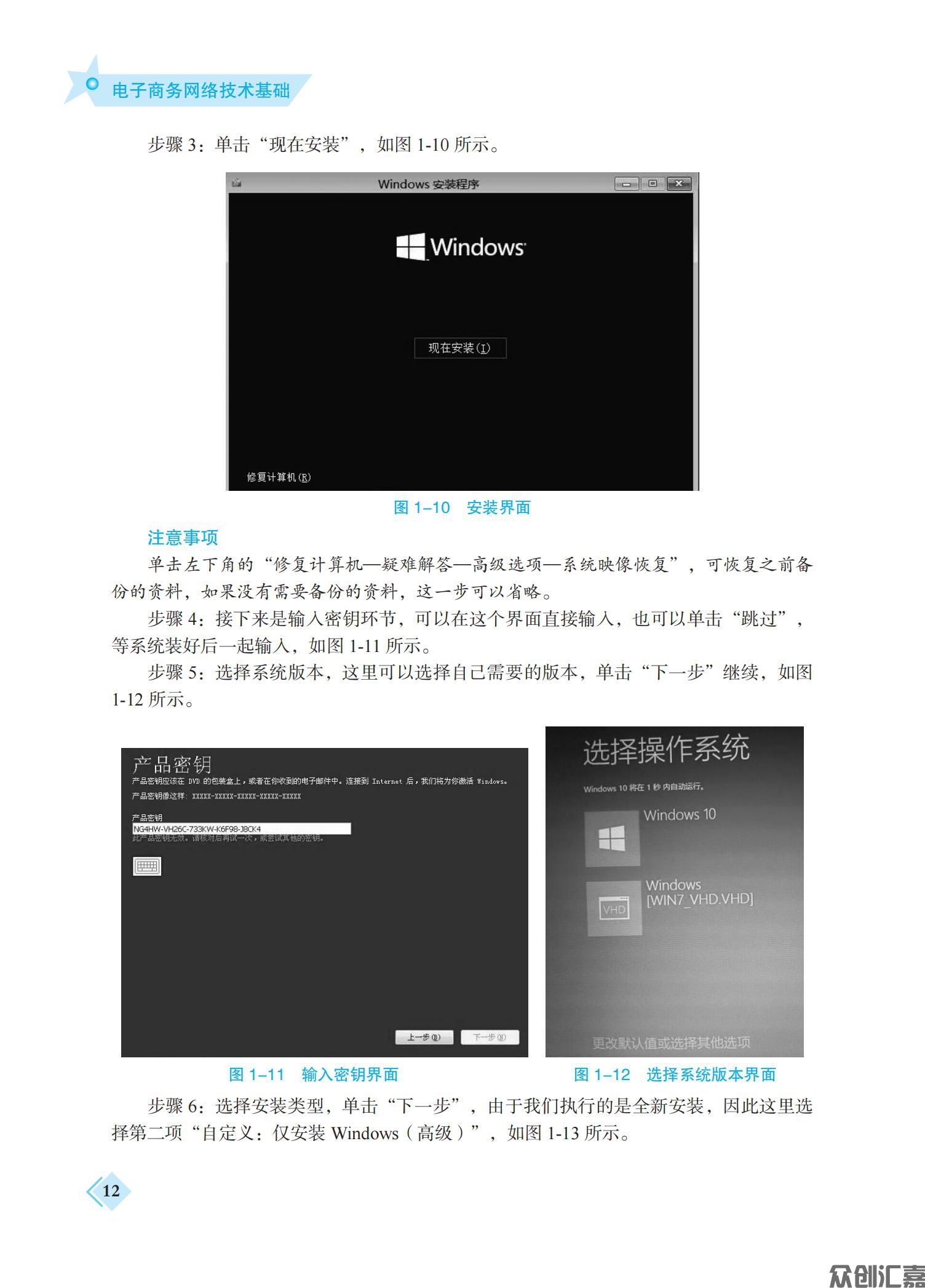 电子商务网络技术基础_17.jpg