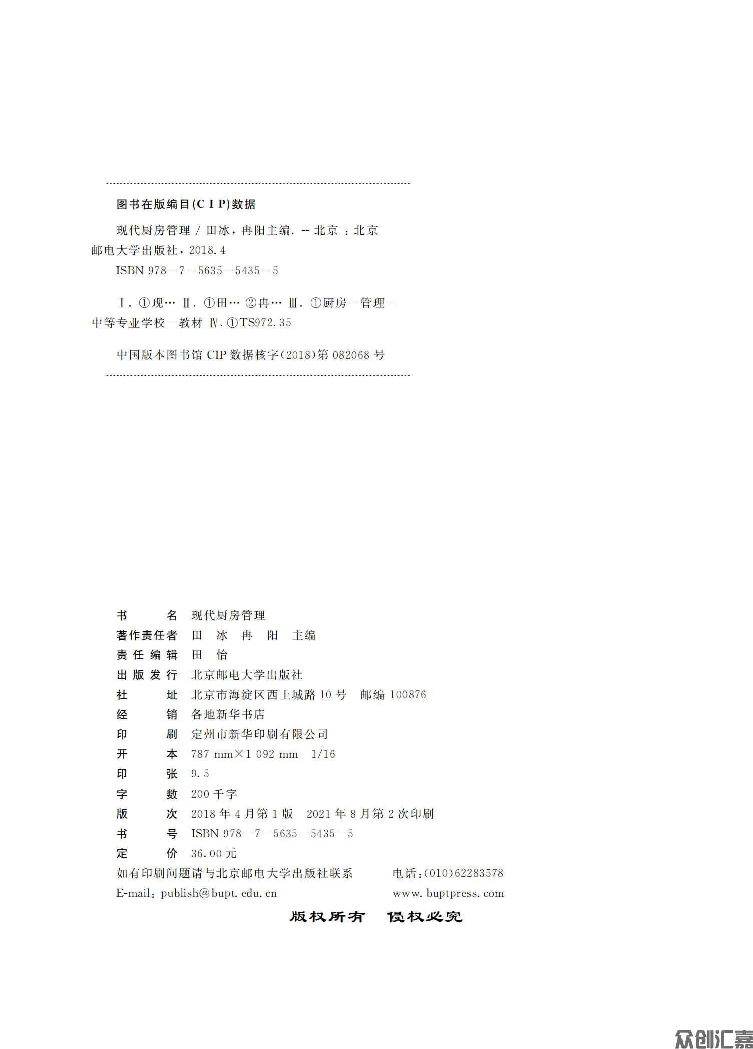 现代厨房管理_01.jpg
