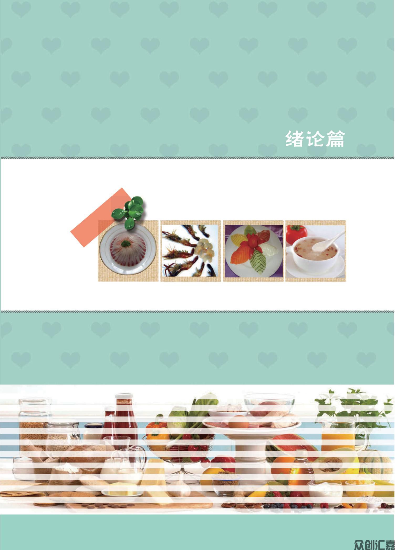 现代厨房管理_05.jpg