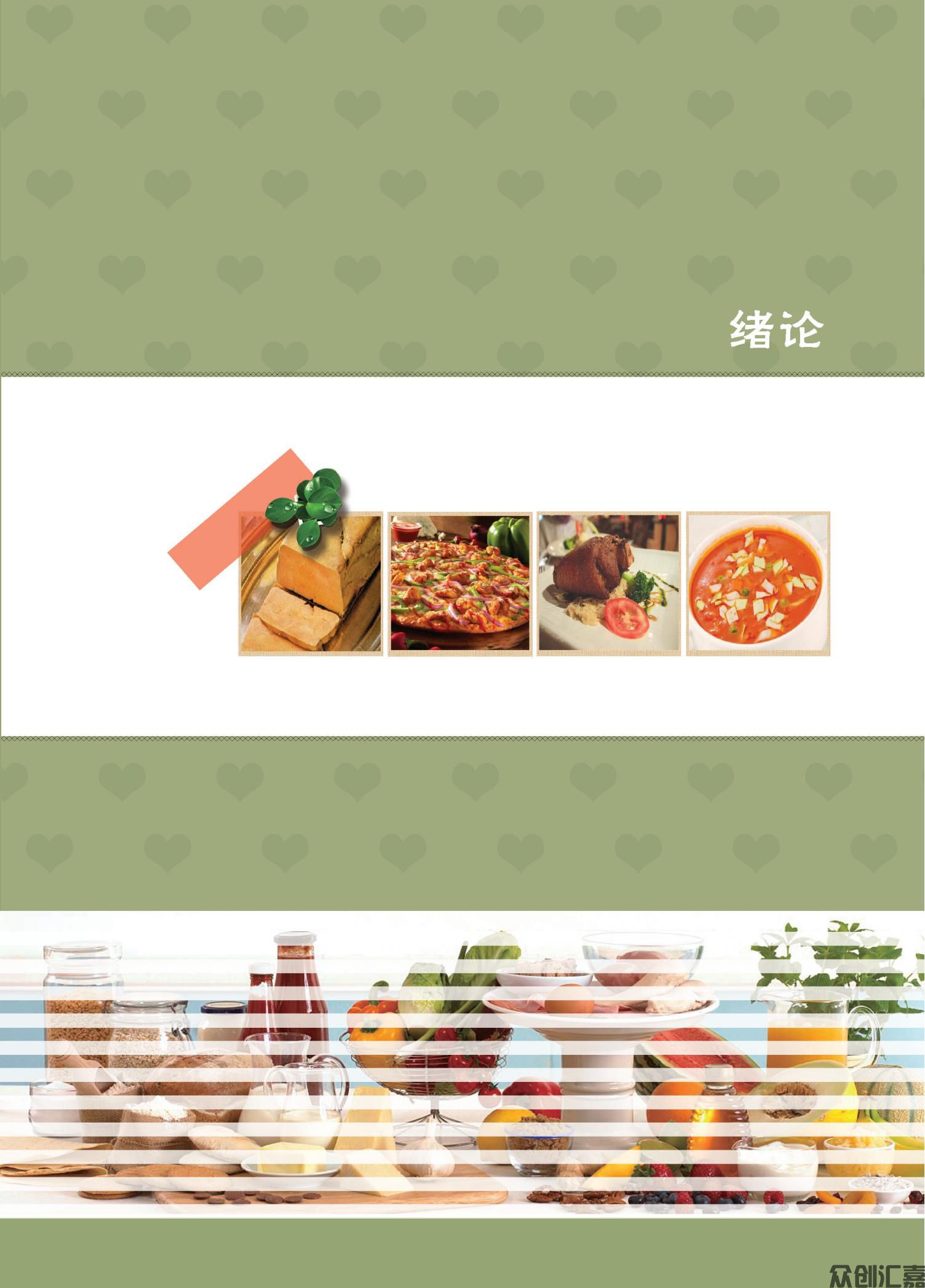 西餐知识_06.jpg