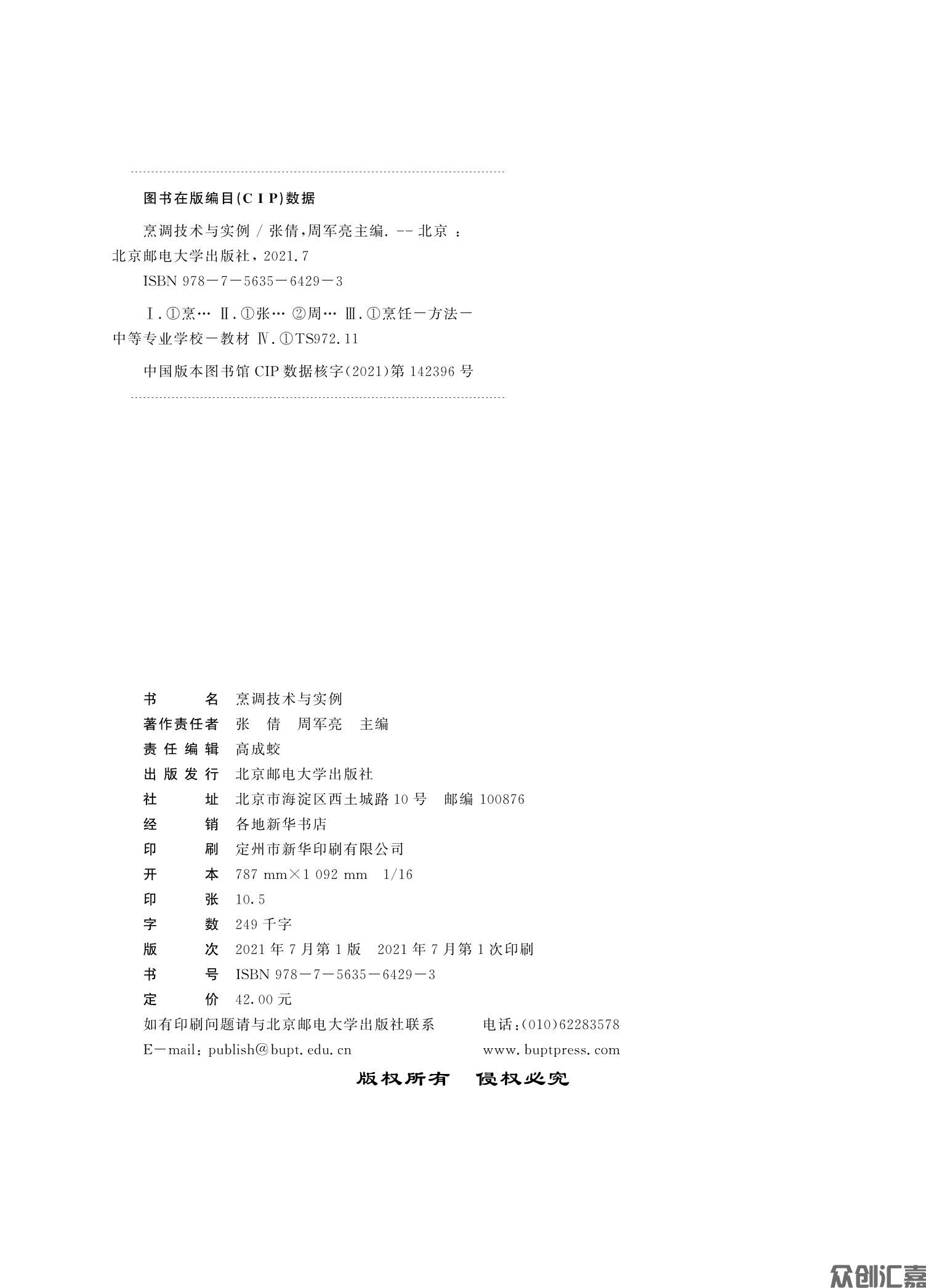 烹调技术与实例_01.jpg