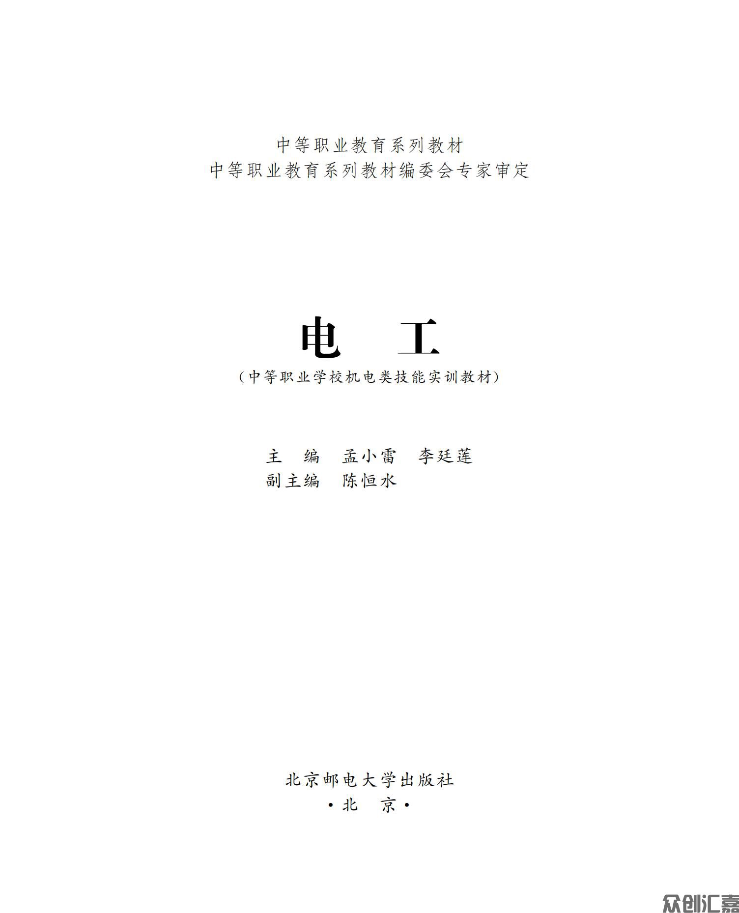 电工_00.jpg