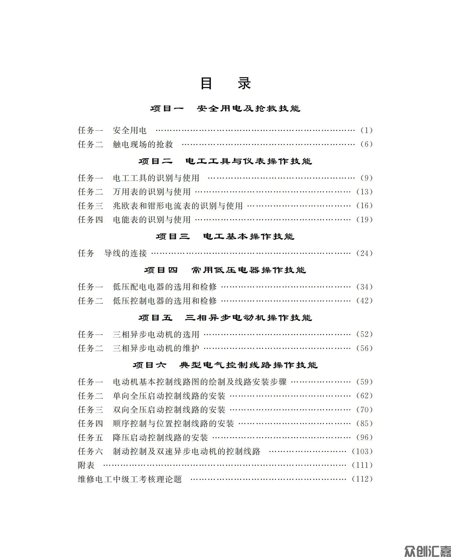 电工_02.jpg