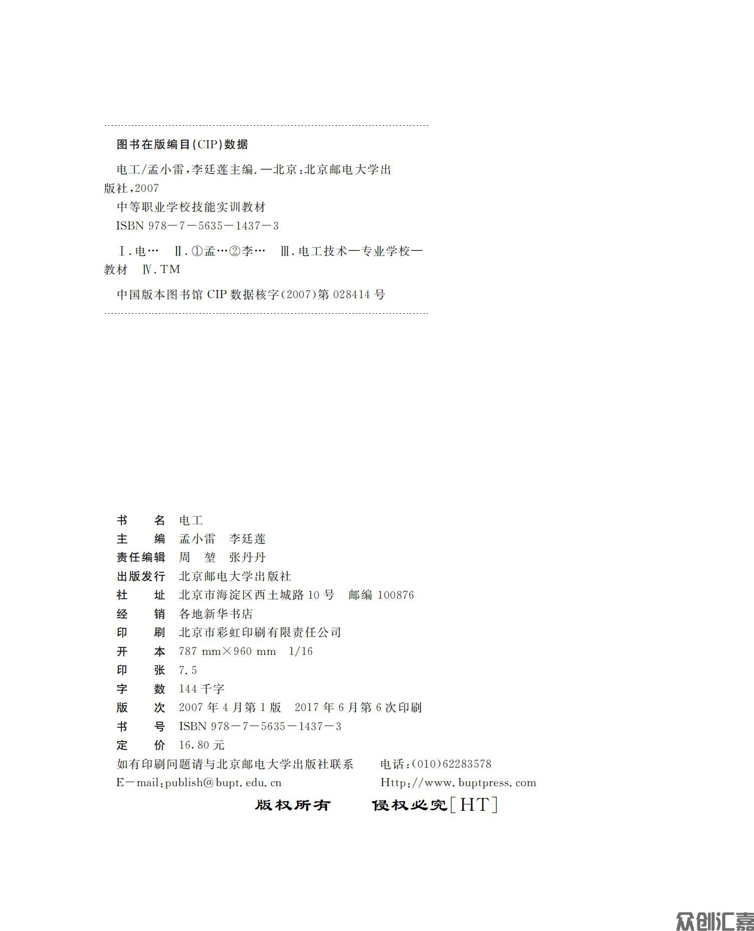 电工_01.jpg
