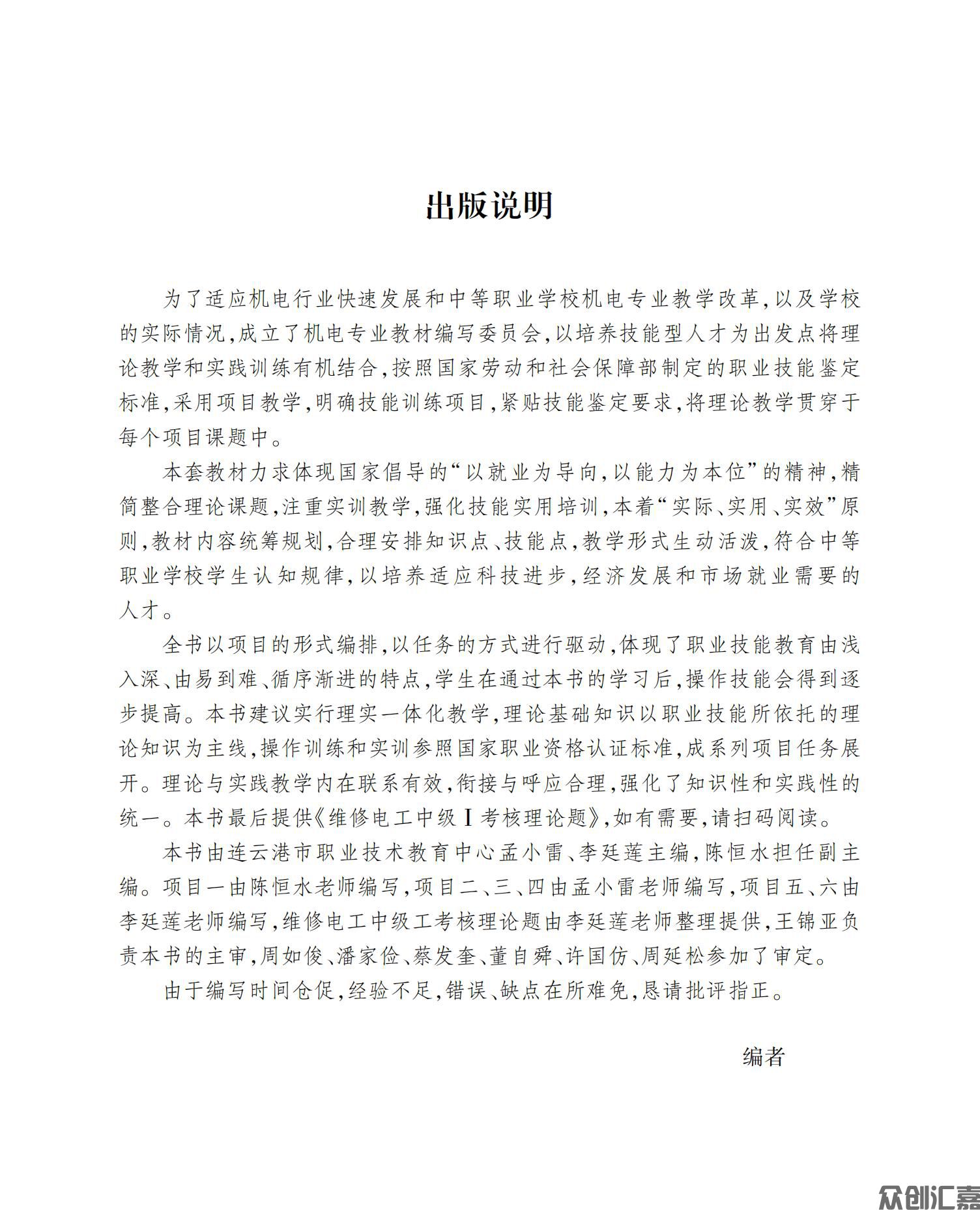 电工_04.jpg