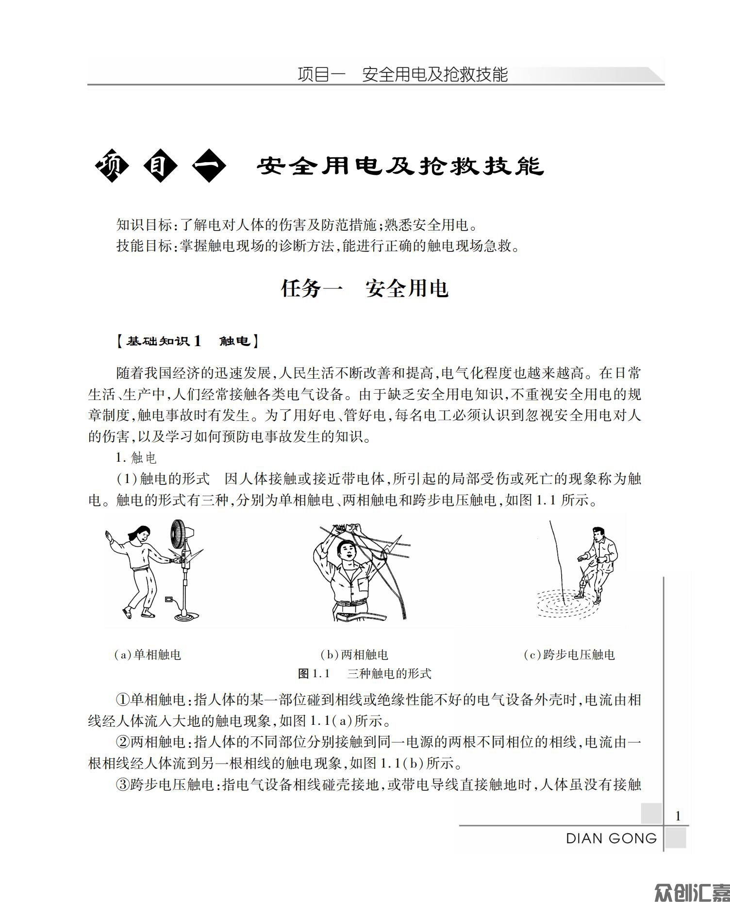 电工_05.jpg