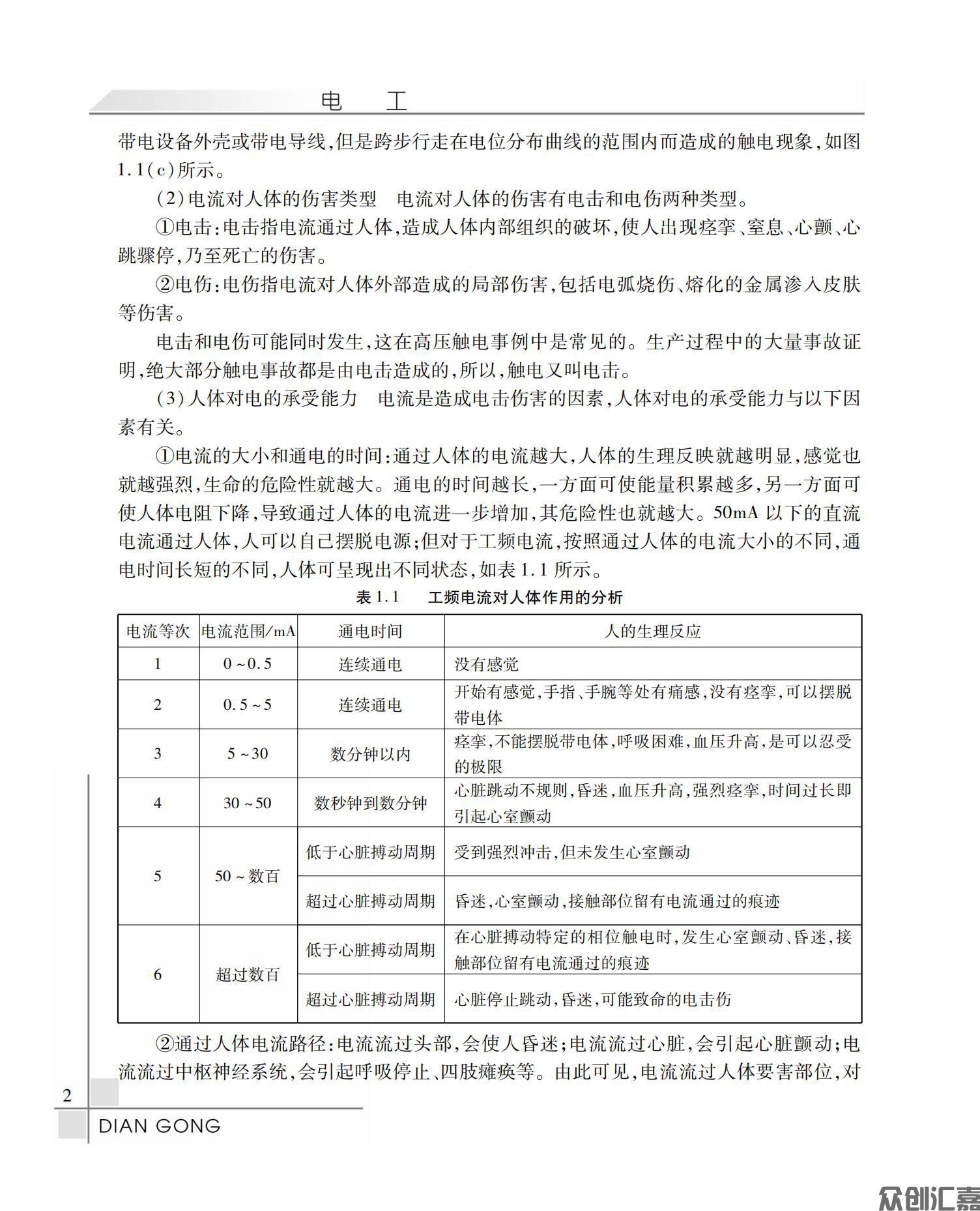 电工_06.jpg