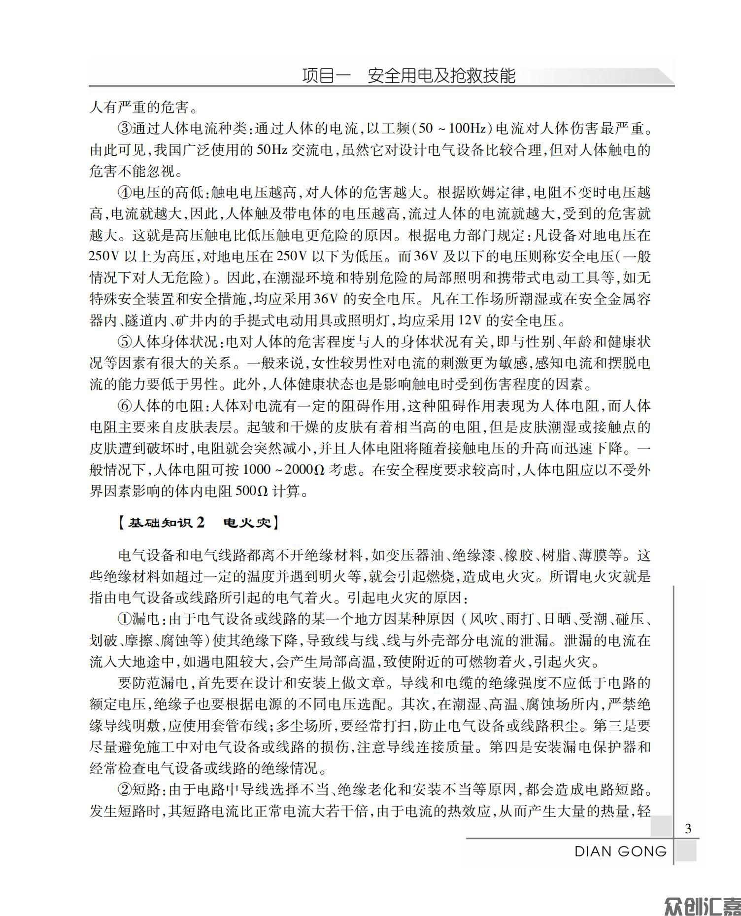 电工_07.jpg