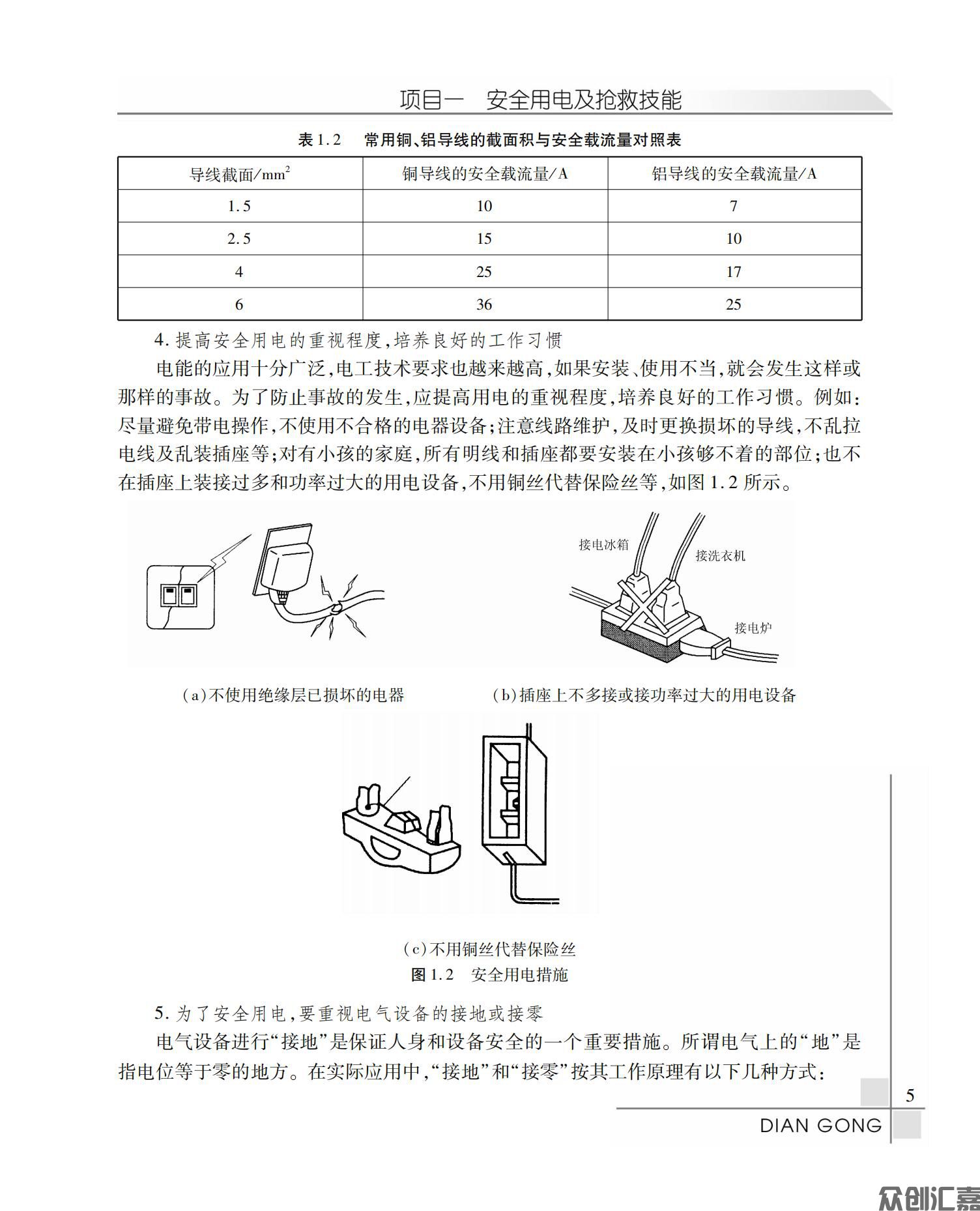 电工_09.jpg