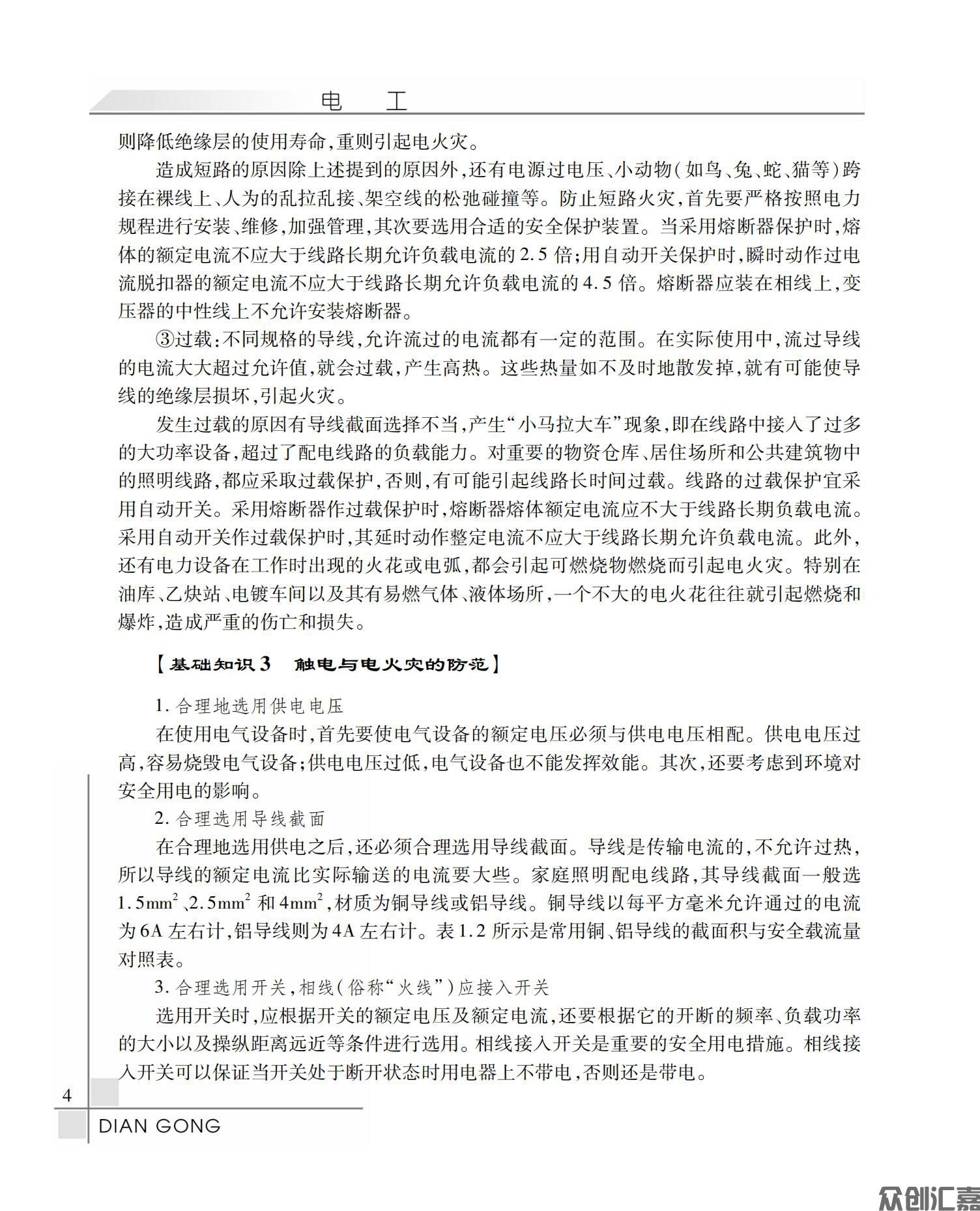 电工_08.jpg