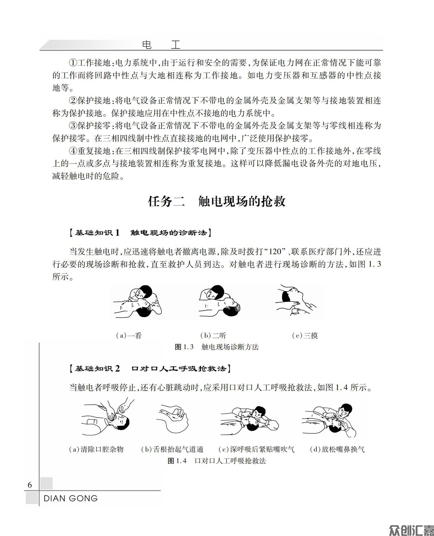 电工_10.jpg
