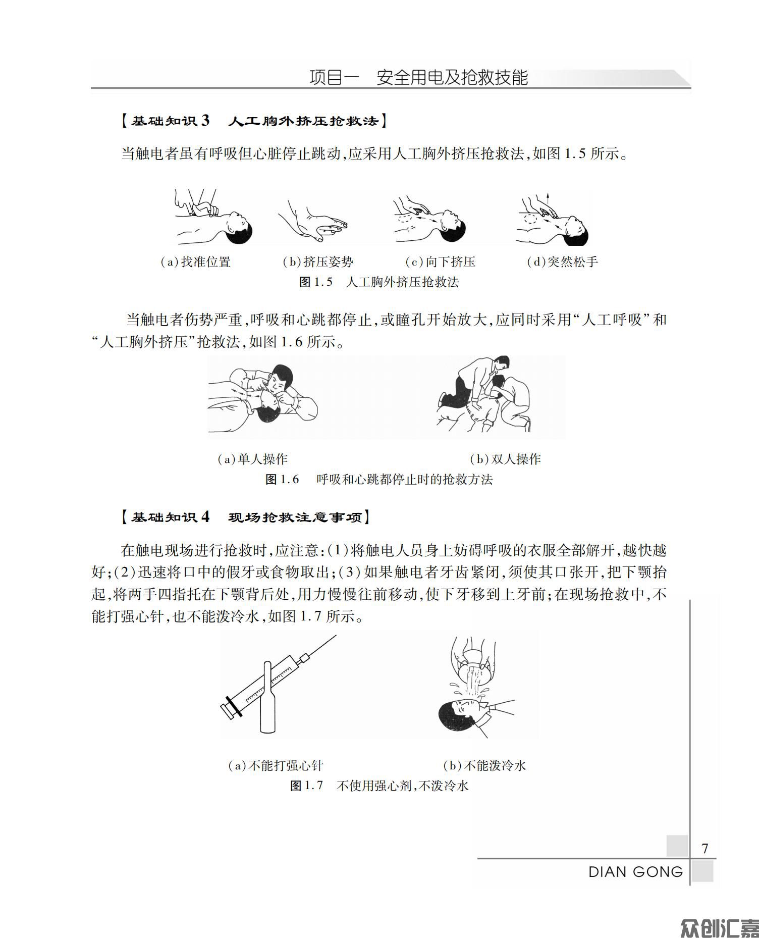 电工_11.jpg
