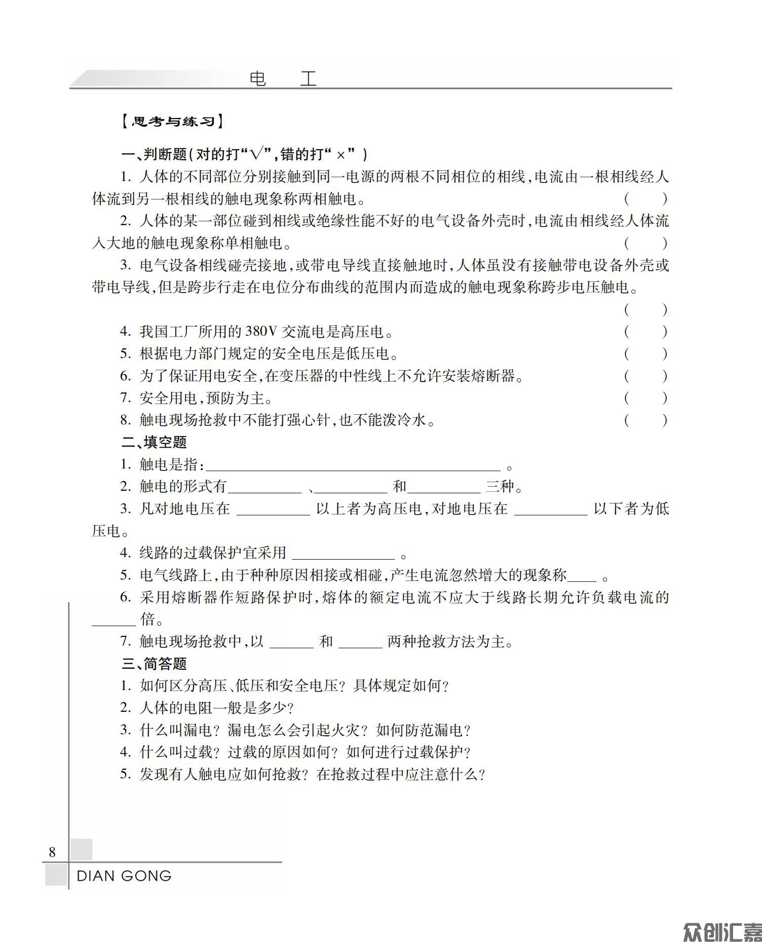 电工_12.jpg