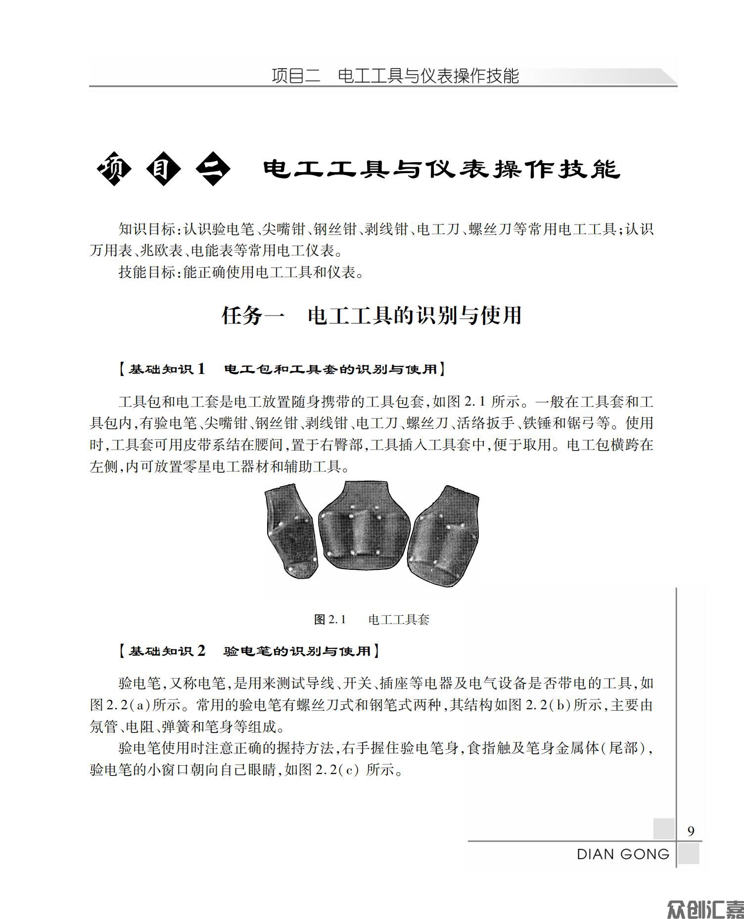 电工_13.jpg