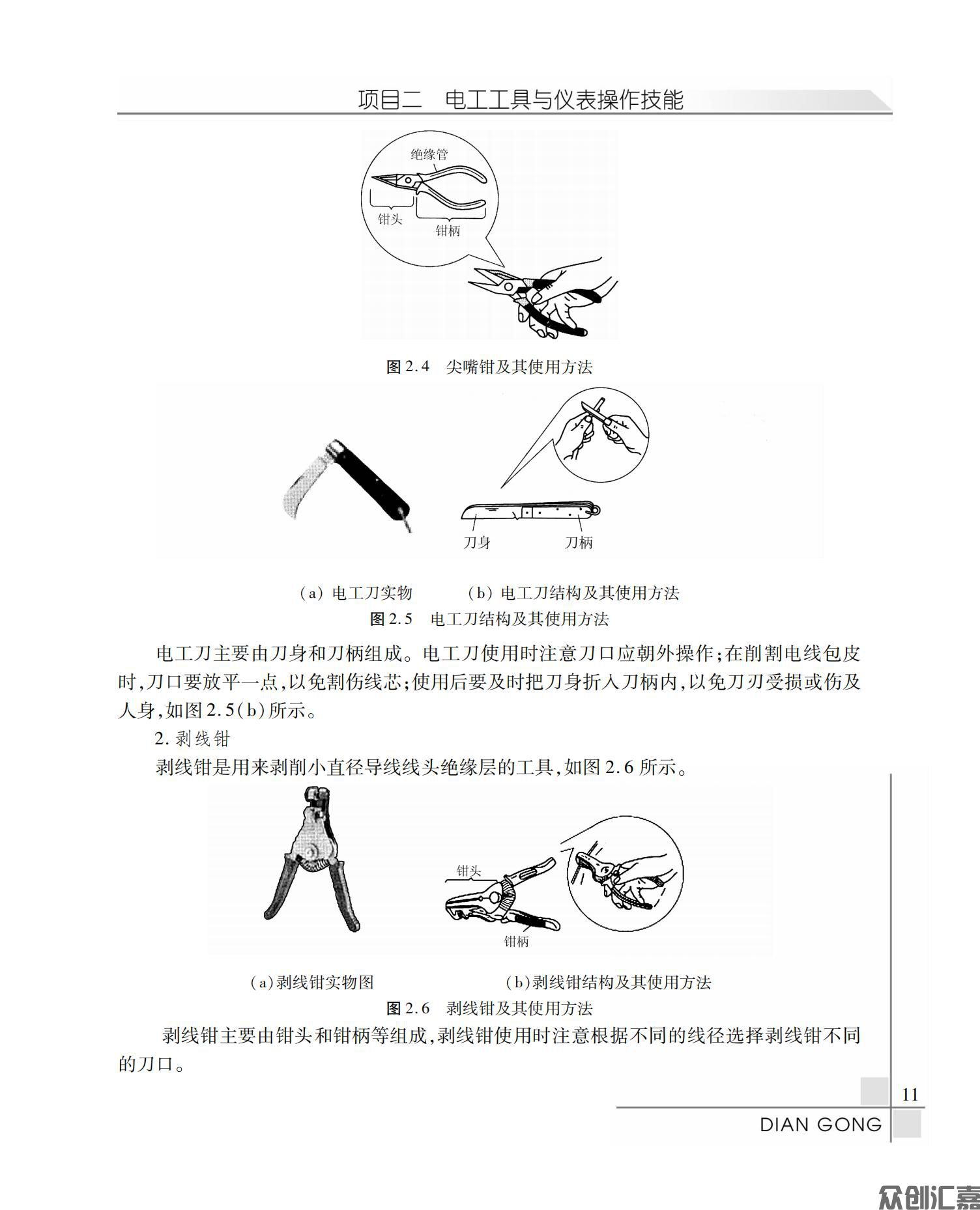 电工_15.jpg