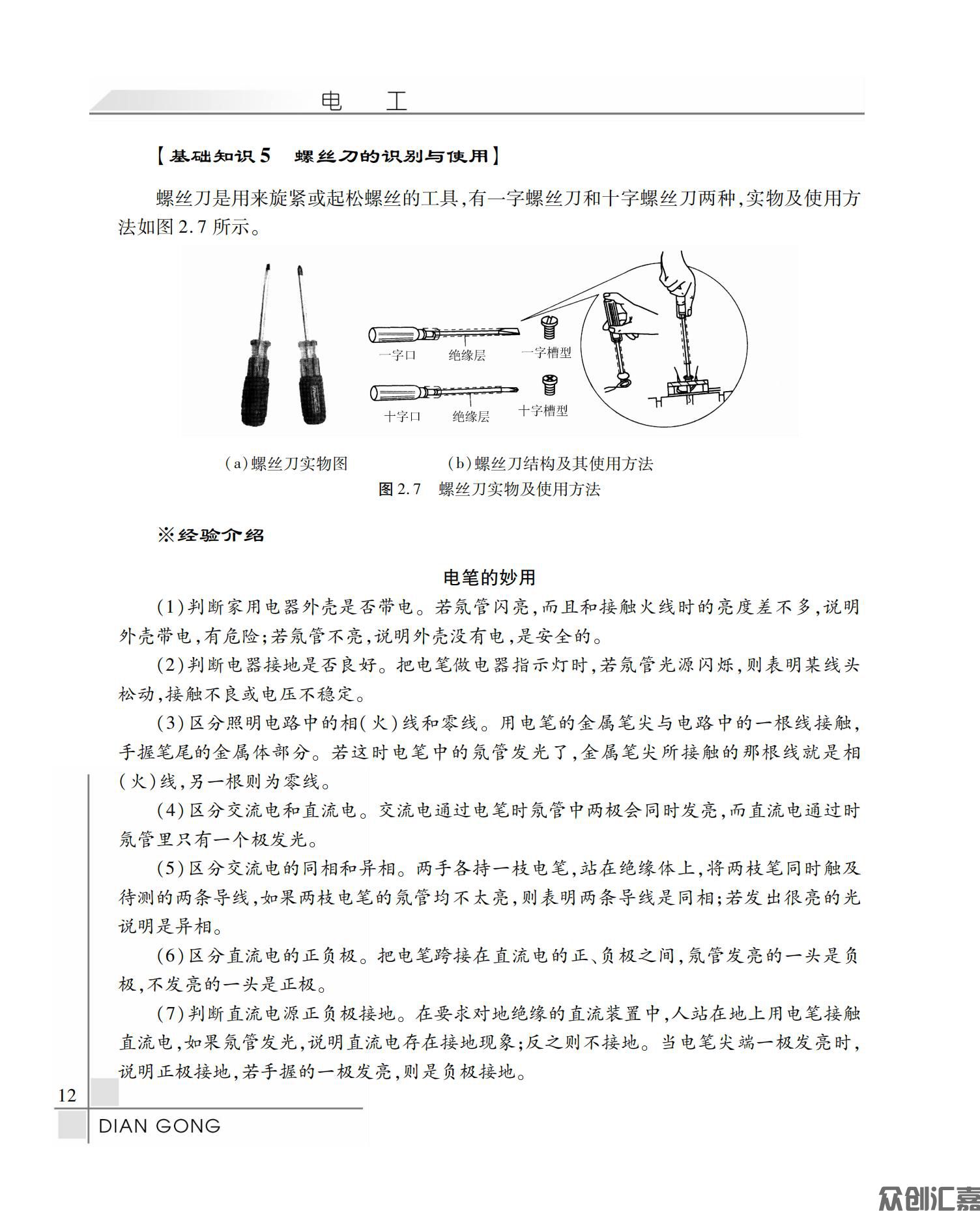 电工_16.jpg