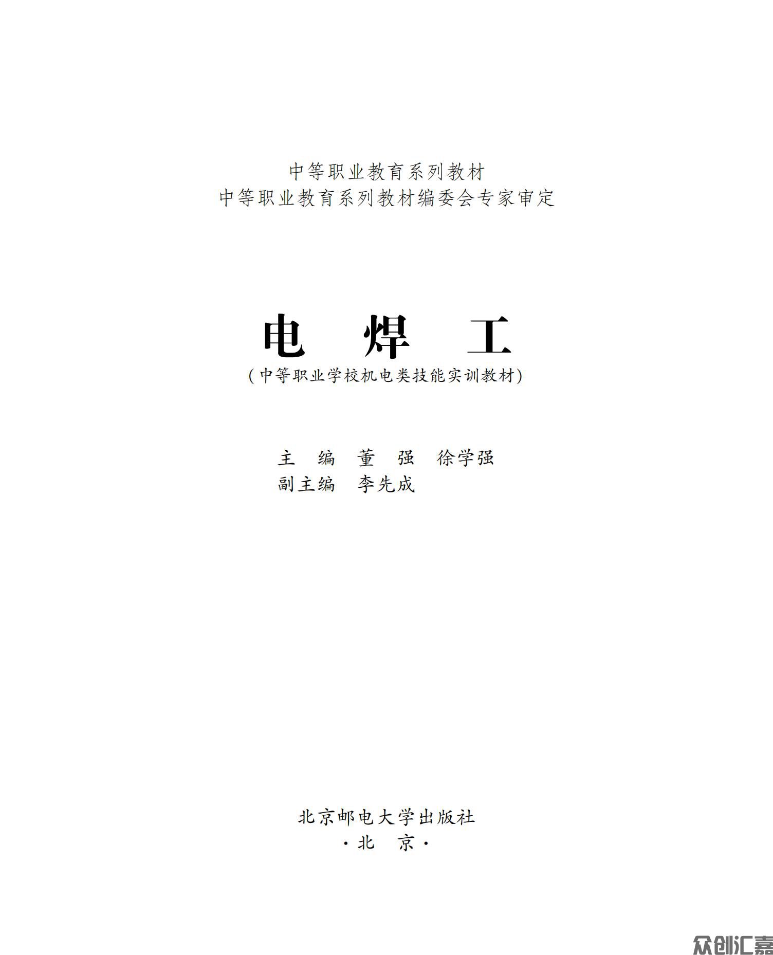 电焊工_00.jpg