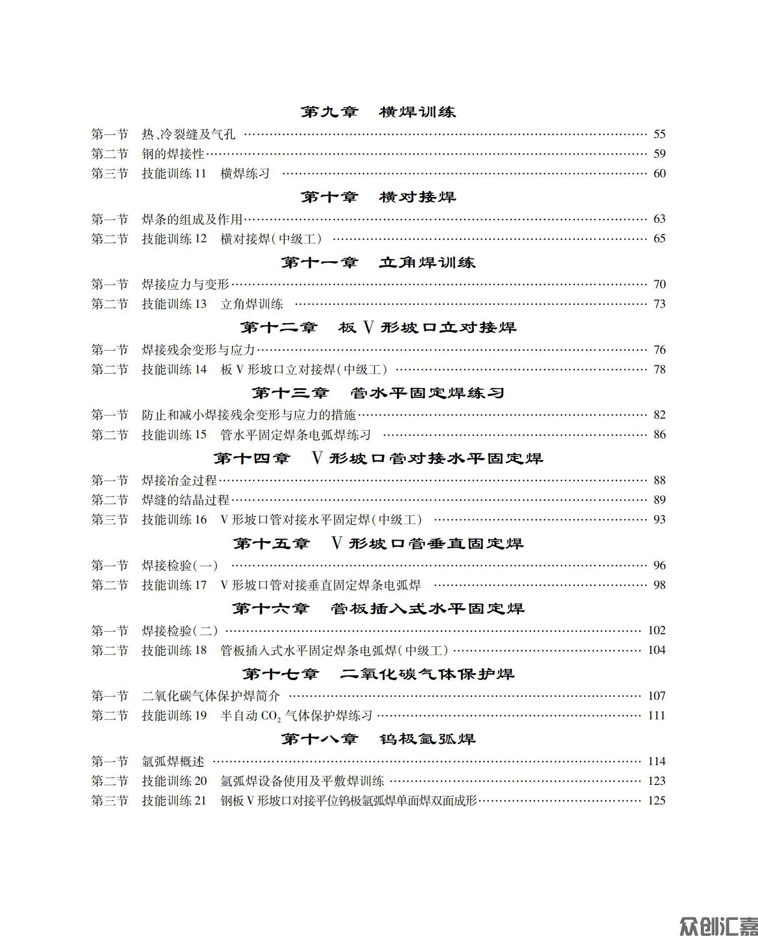 电焊工_05.jpg
