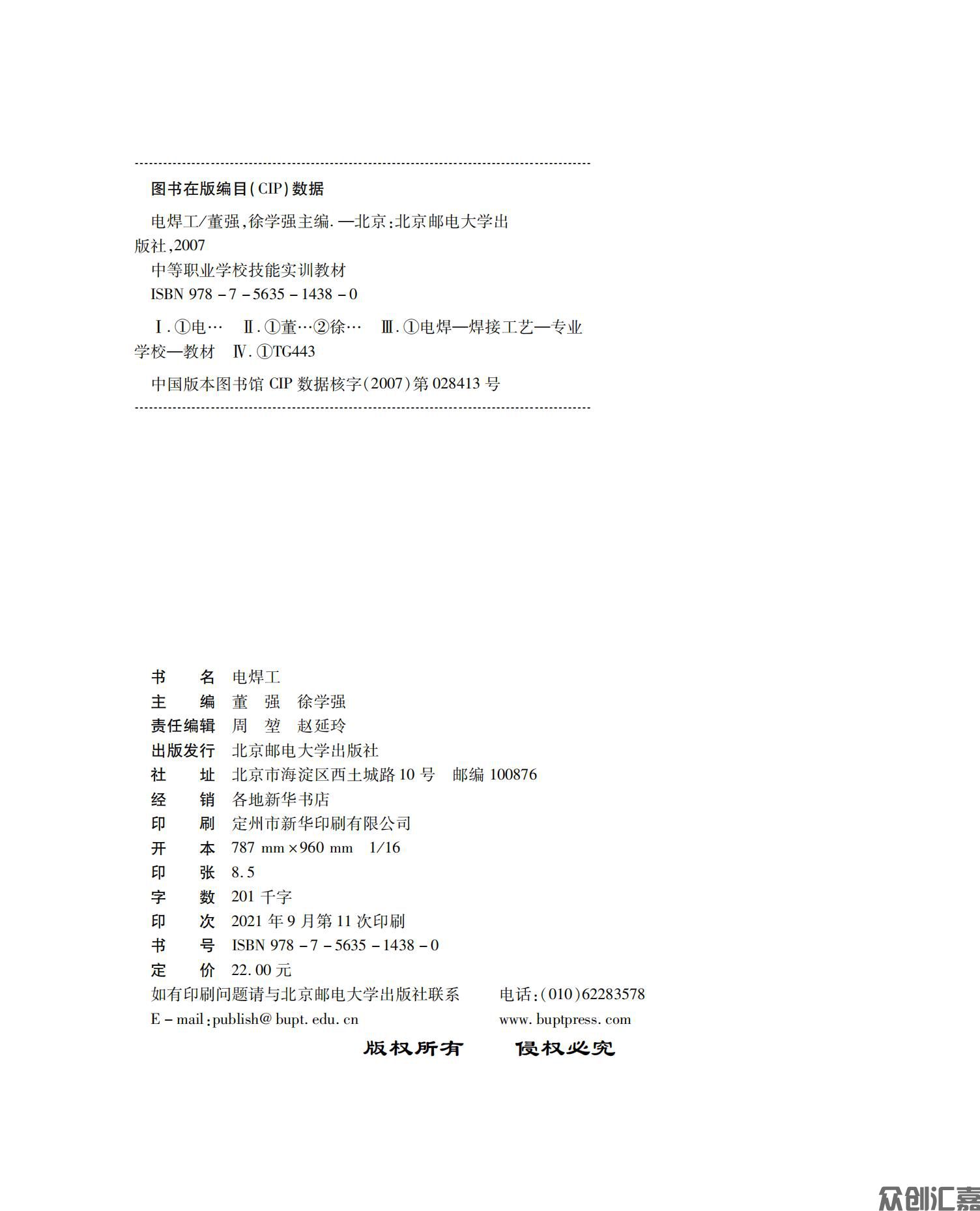 电焊工_01.jpg