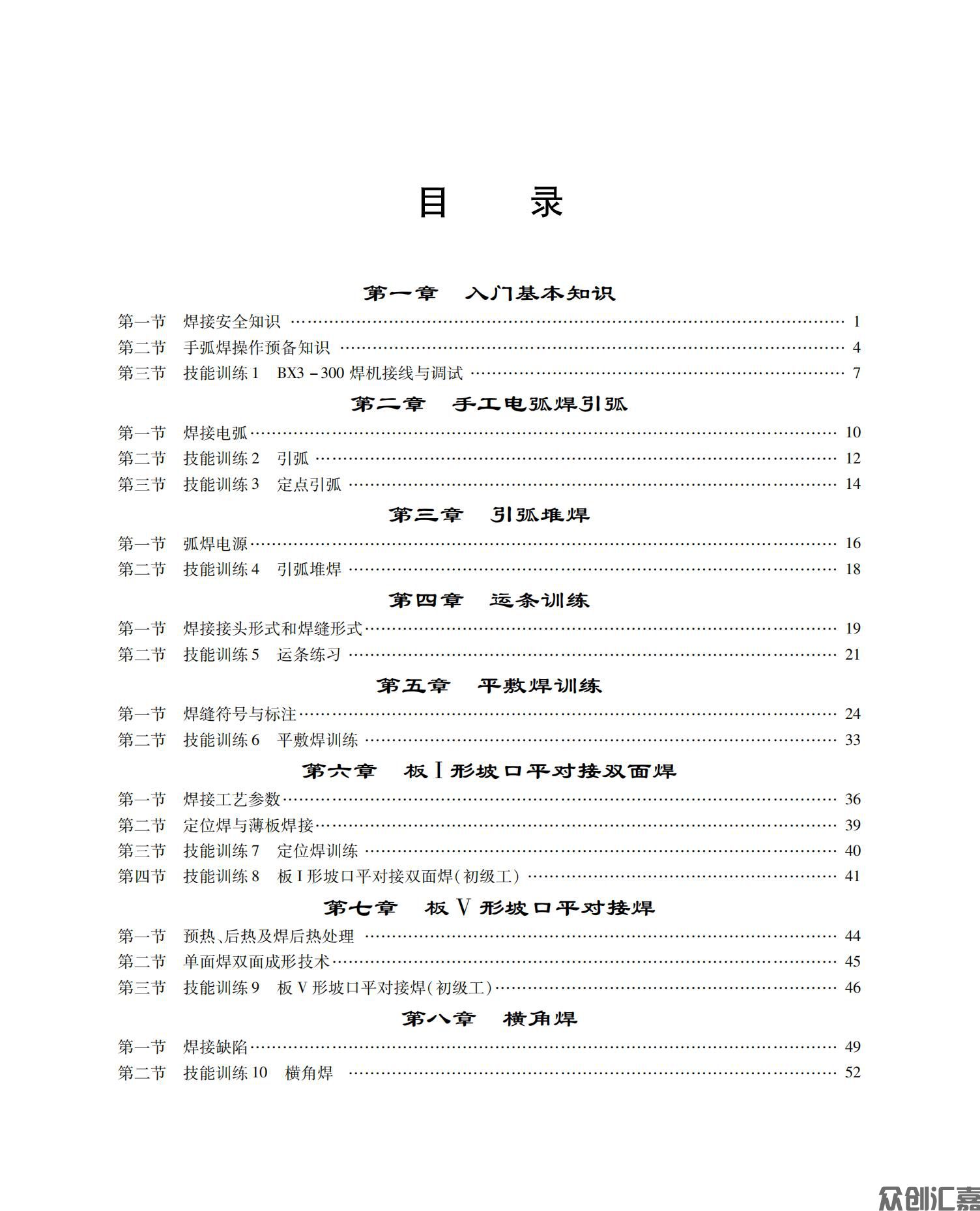 电焊工_04.jpg