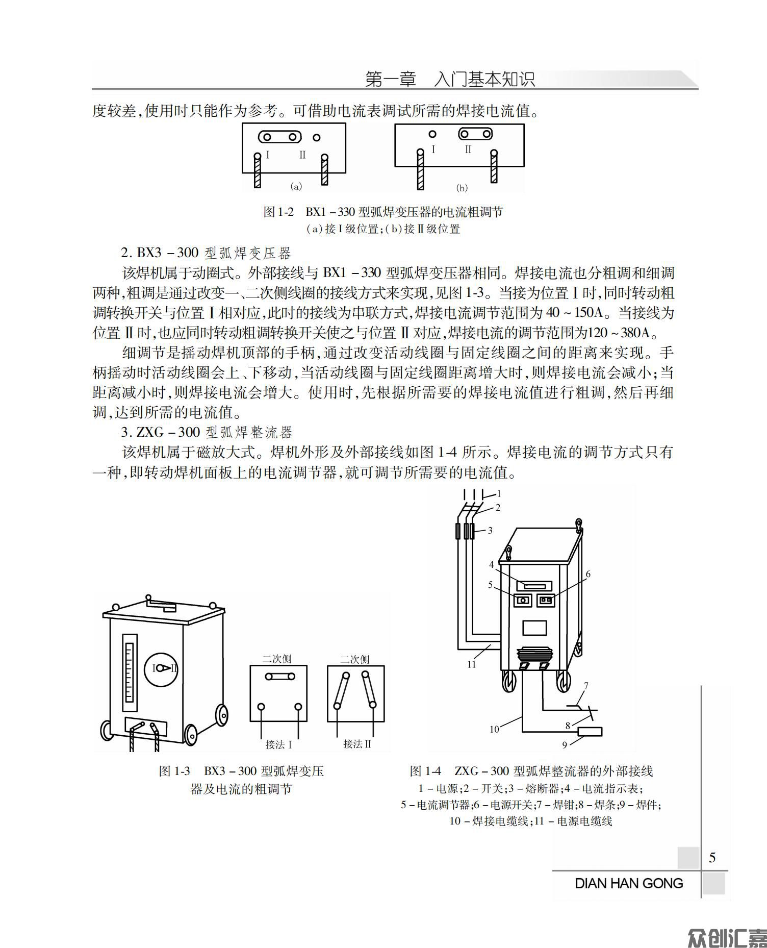 电焊工_10.jpg