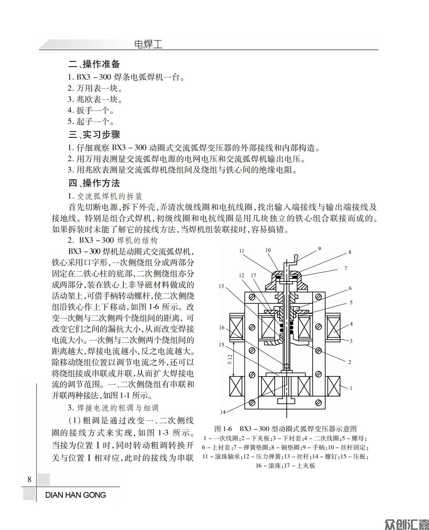 电焊工_13.jpg