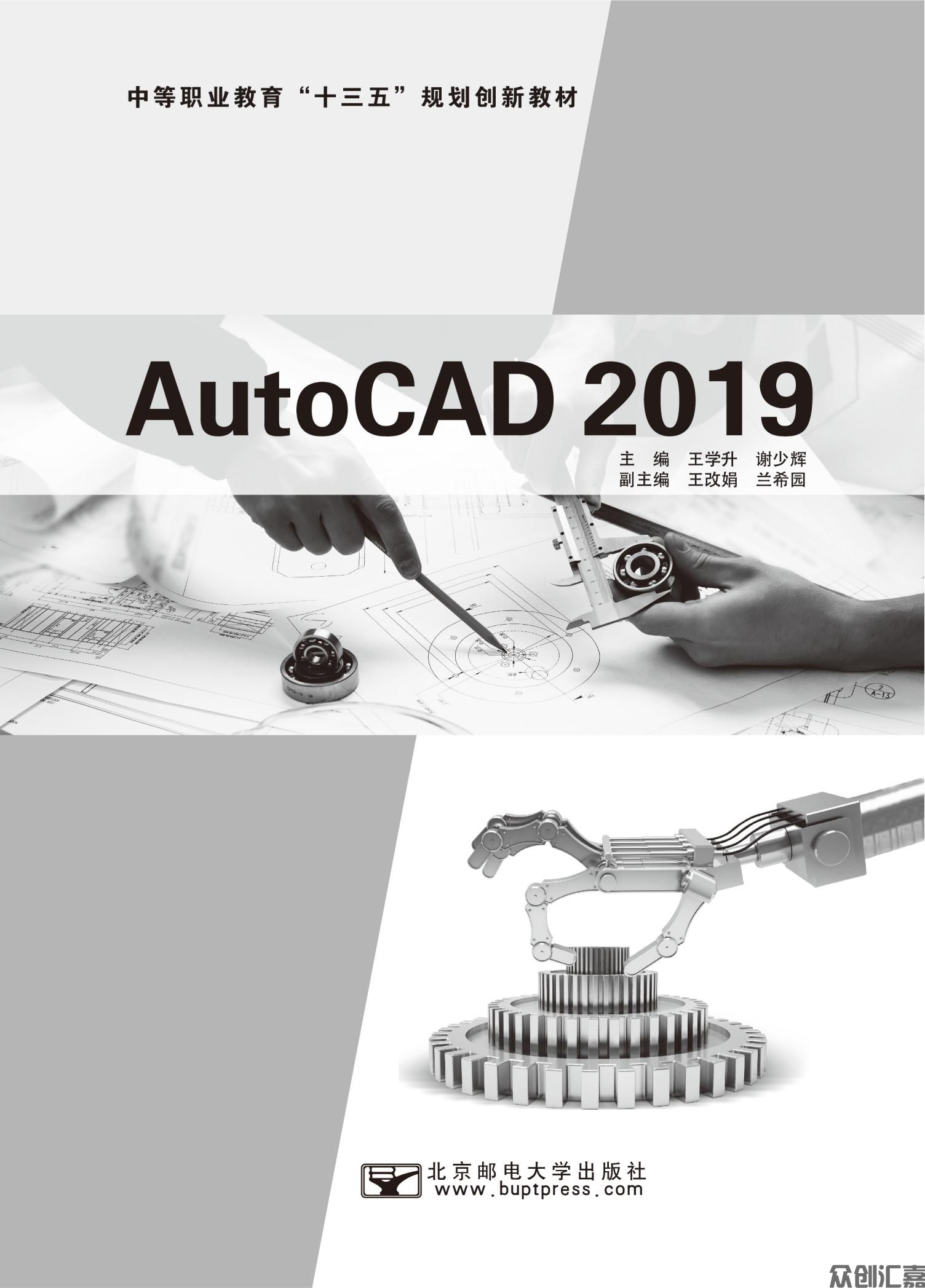 AutoCAD 2019_00.jpg