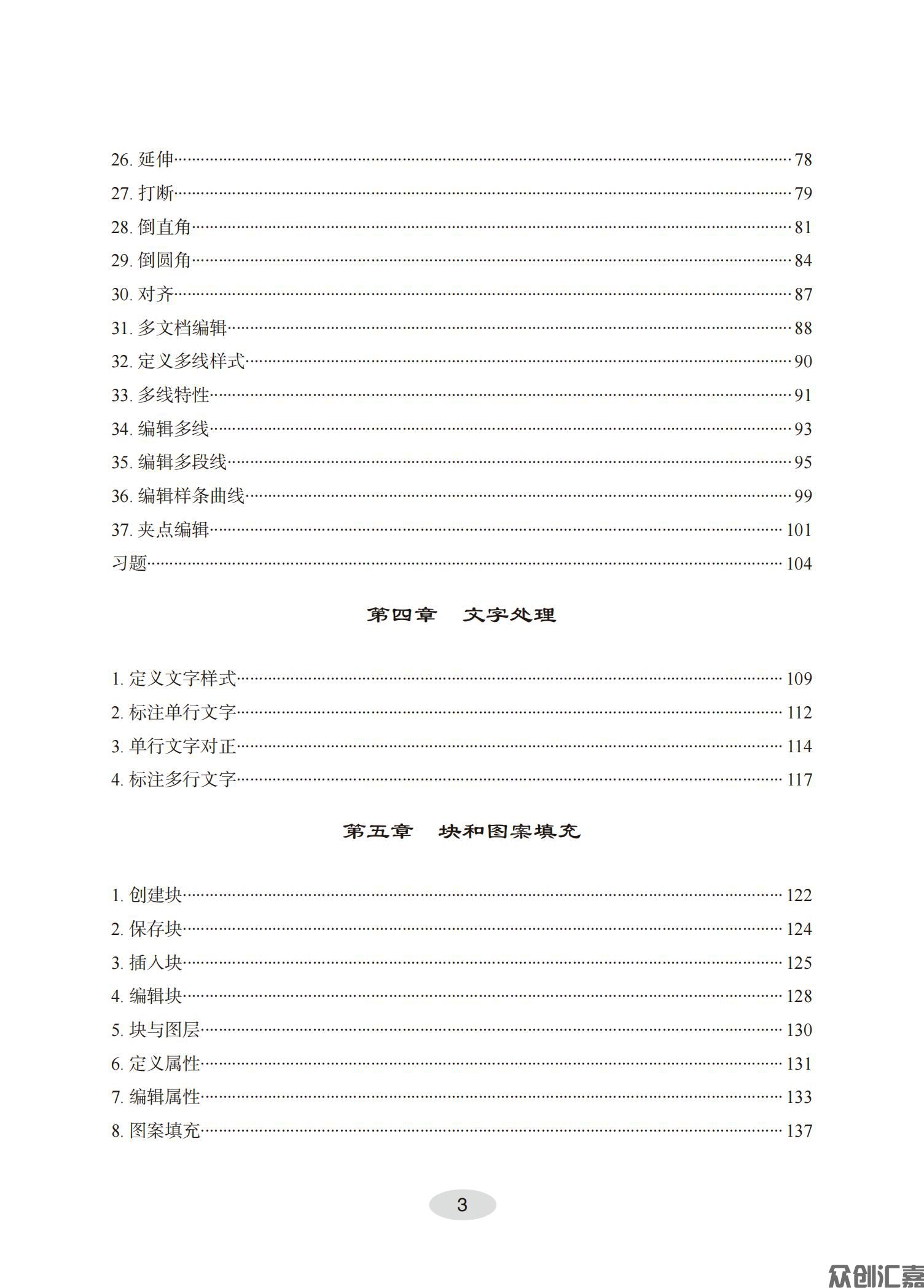AutoCAD 2019_05.jpg