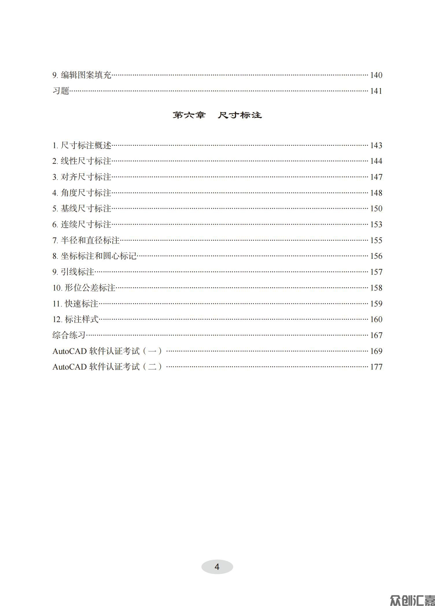AutoCAD 2019_06.jpg