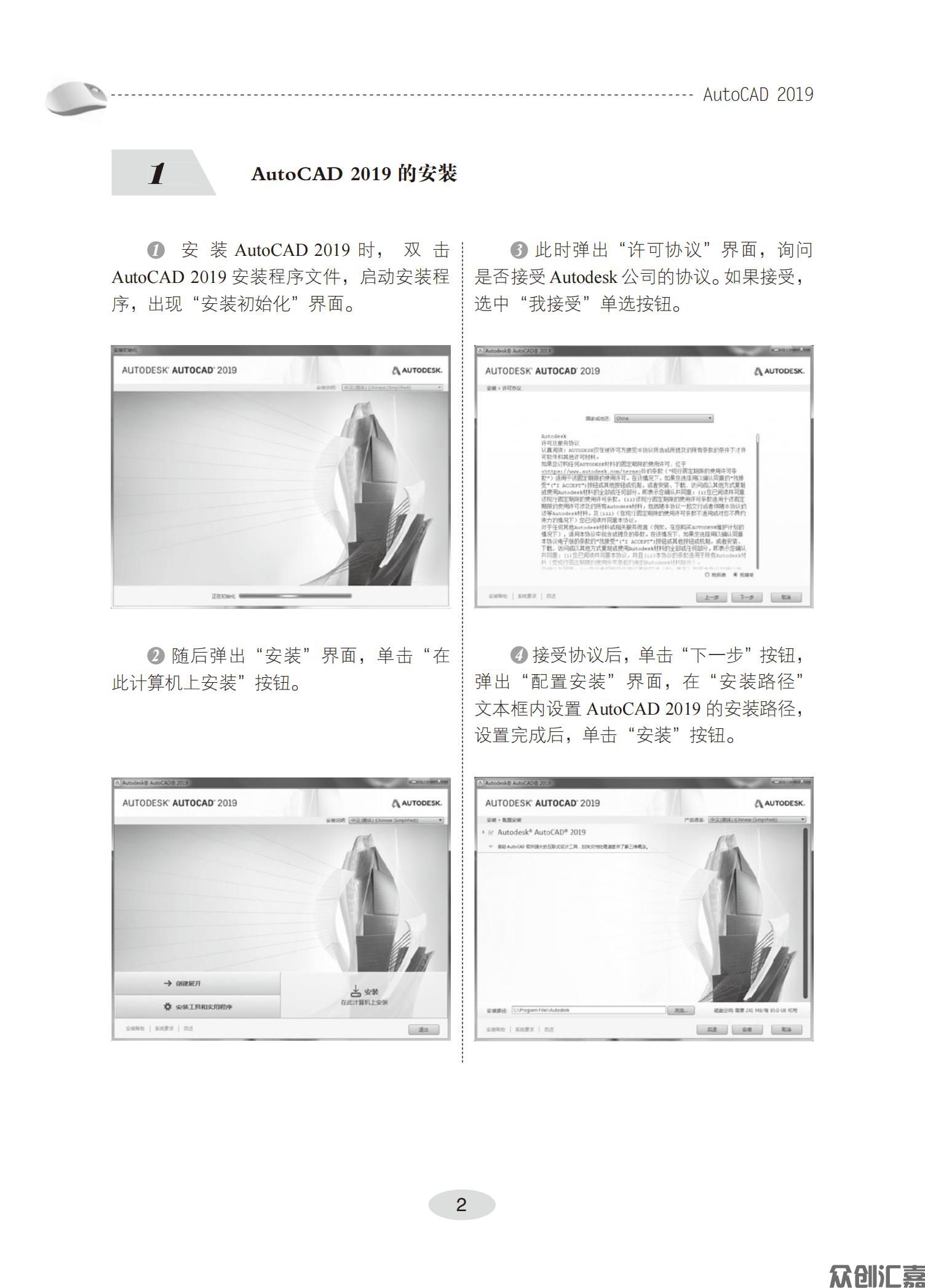 AutoCAD 2019_08.jpg