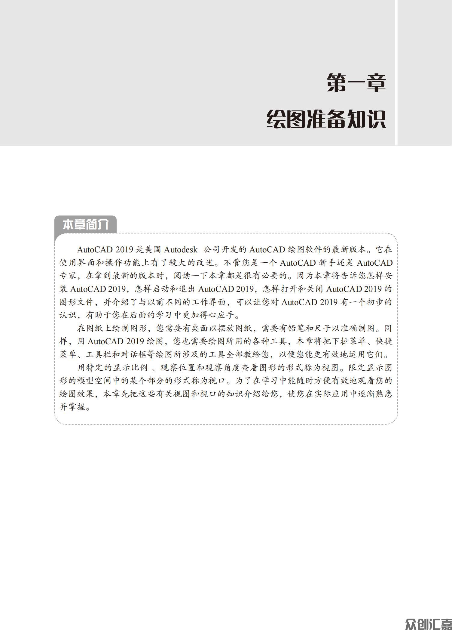 AutoCAD 2019_07.jpg
