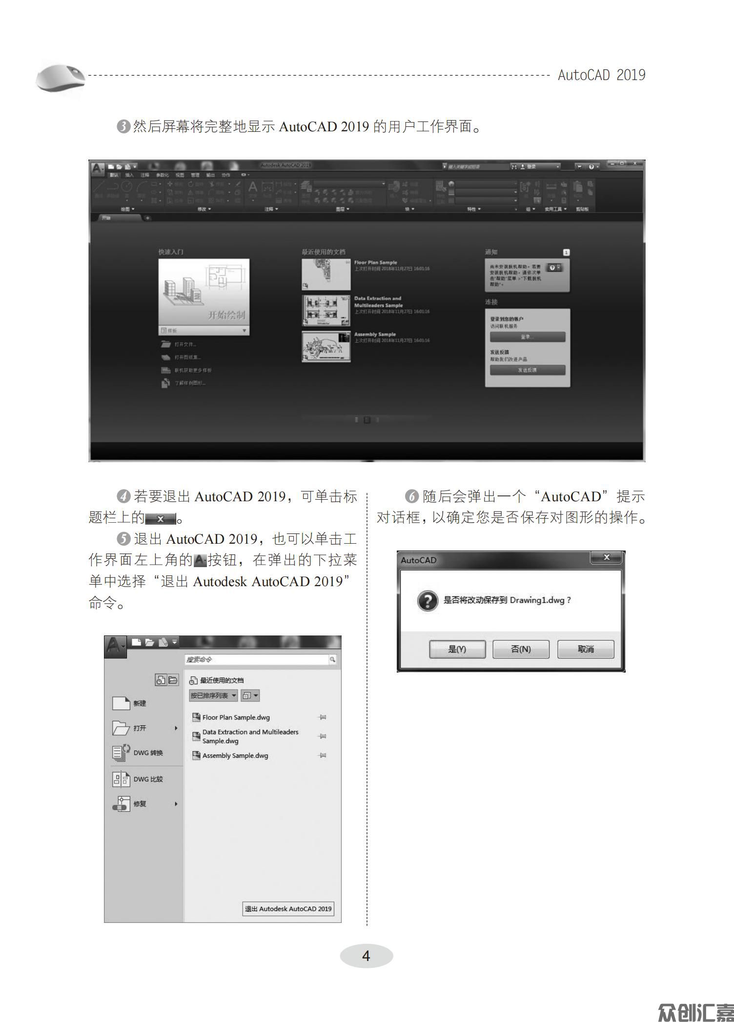 AutoCAD 2019_10.jpg