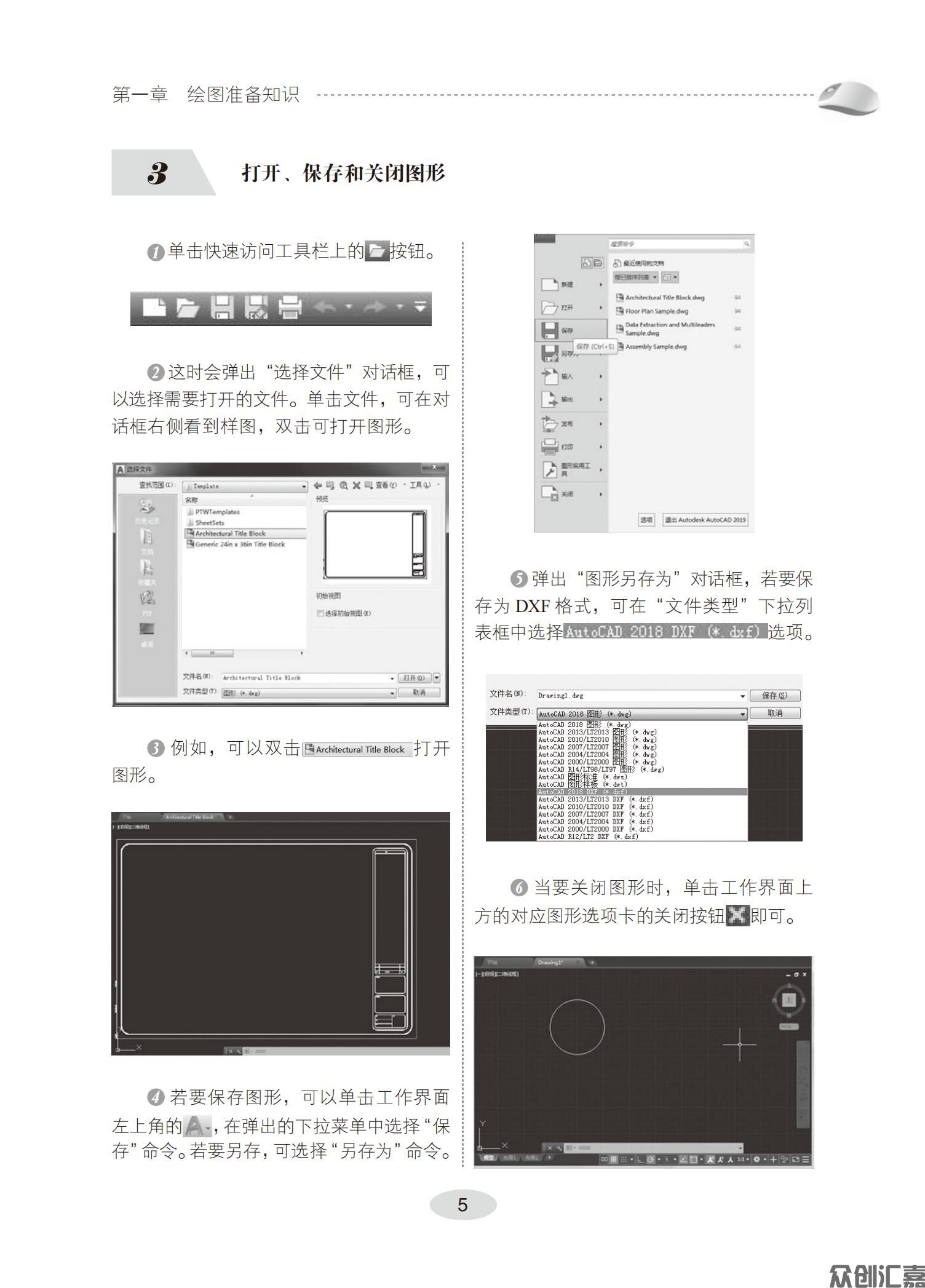 AutoCAD 2019_11.jpg