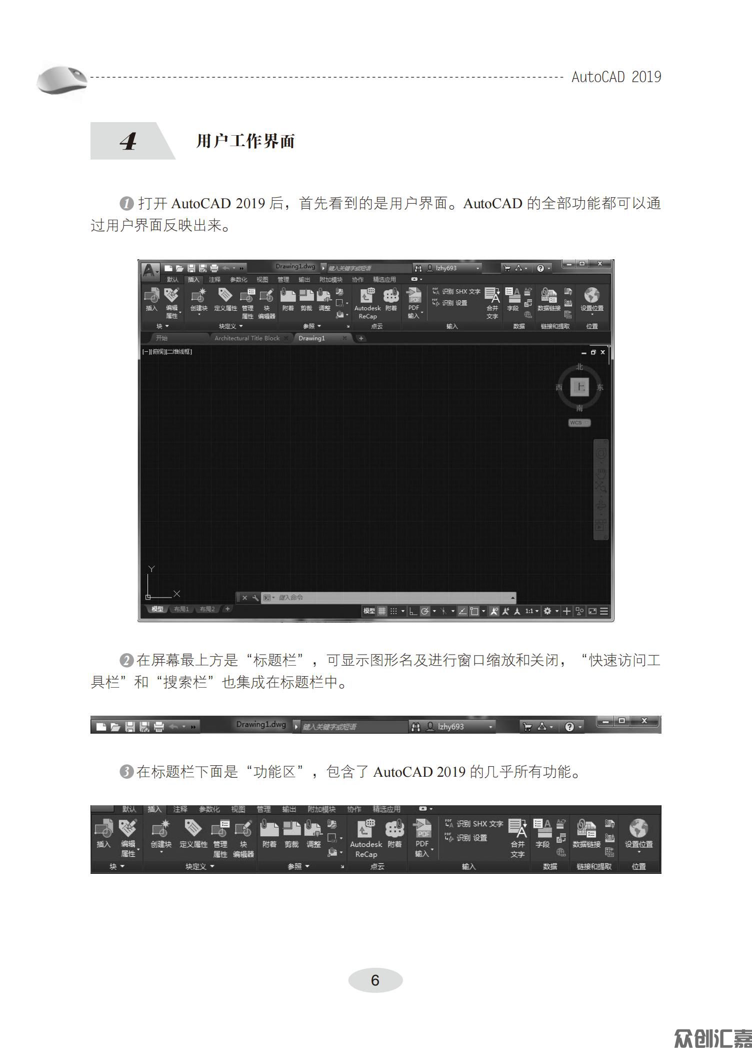 AutoCAD 2019_12.jpg