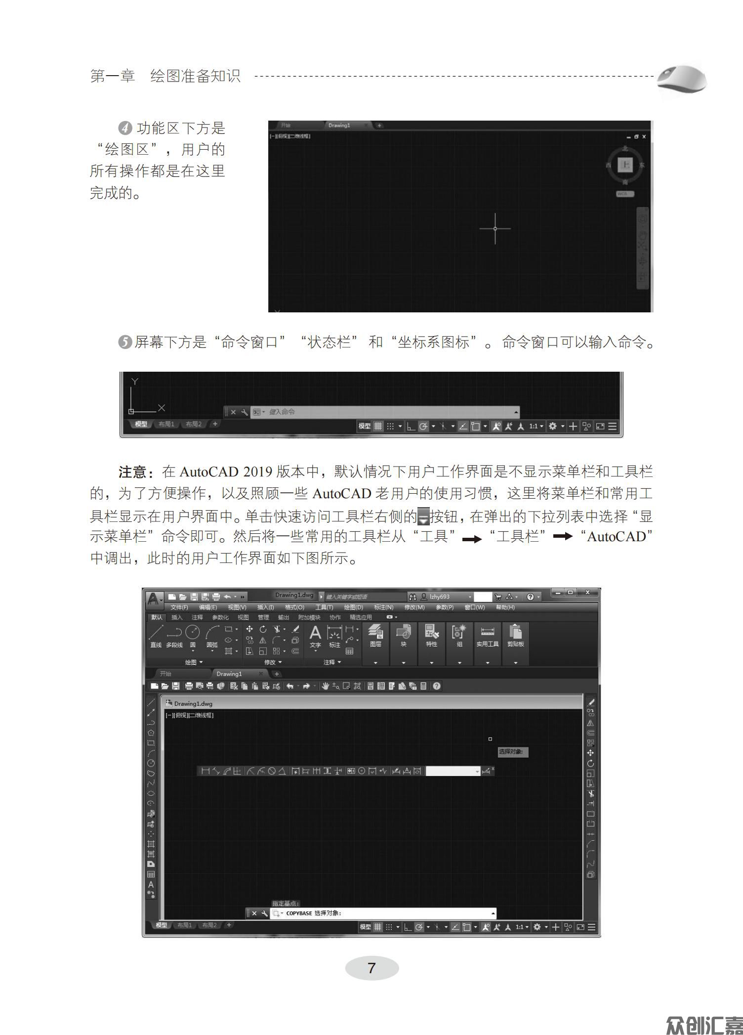 AutoCAD 2019_13.jpg